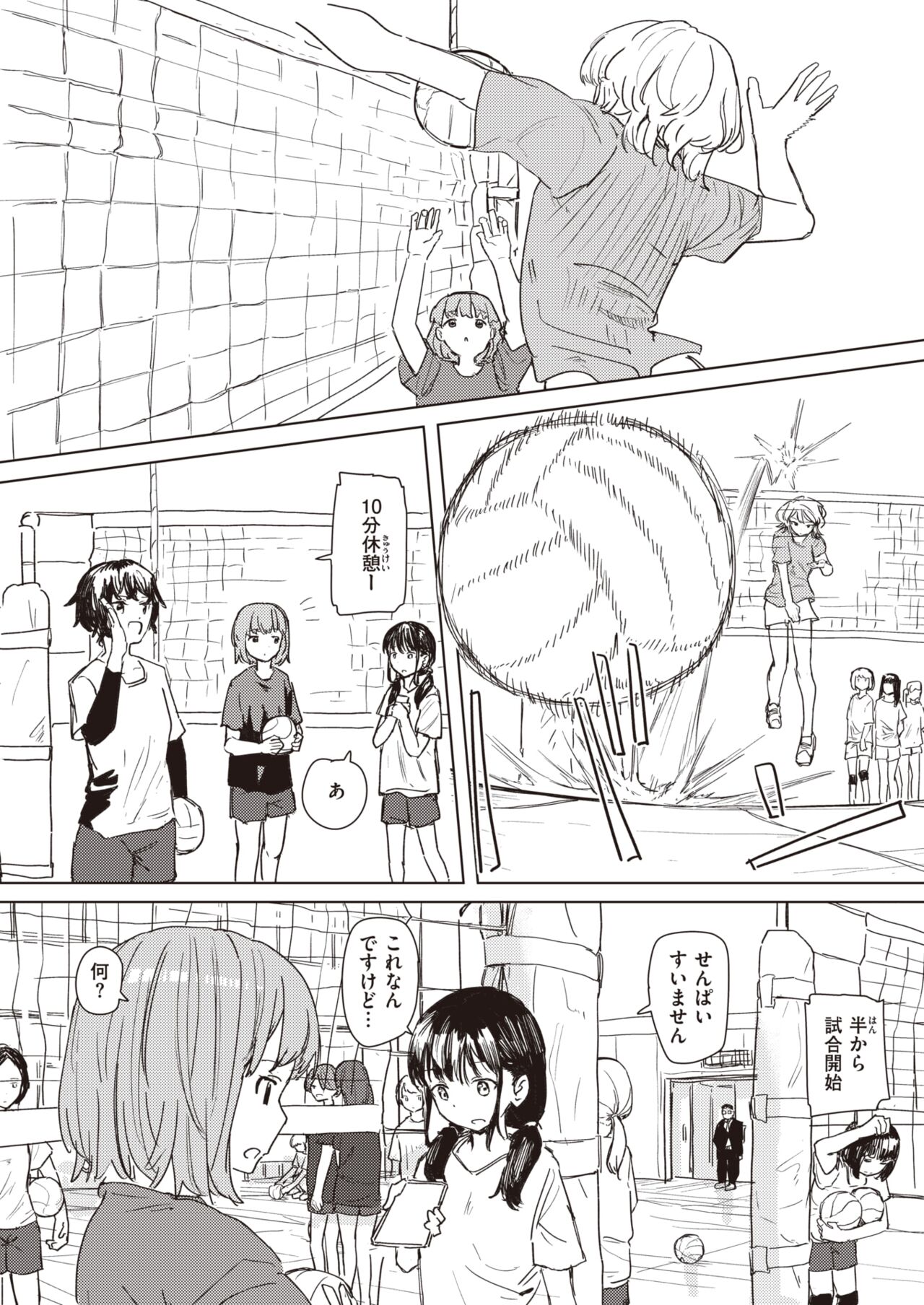 WEEKLY Kairakuten 2024 No.07 page 8 full