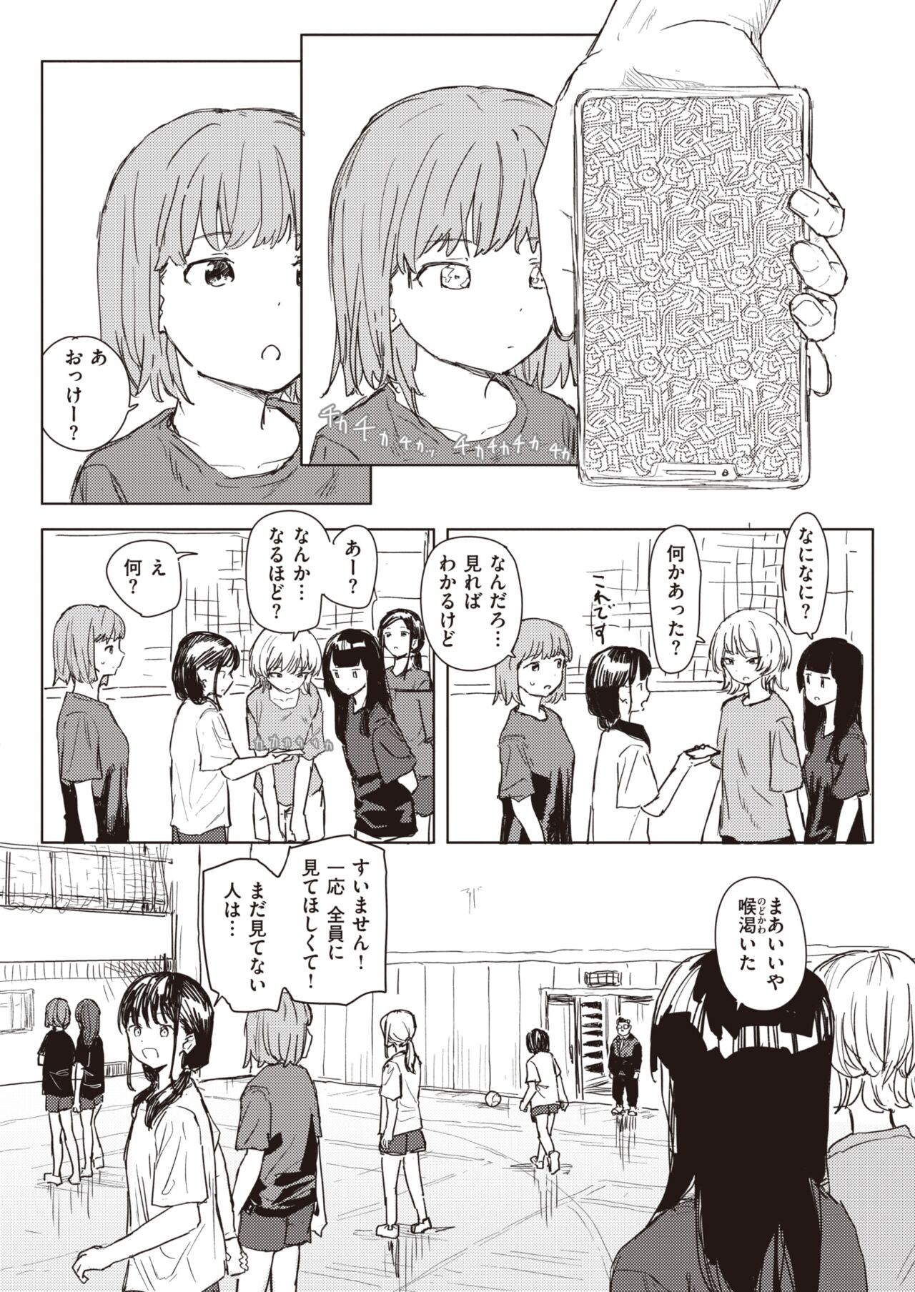 WEEKLY Kairakuten 2024 No.07 page 9 full
