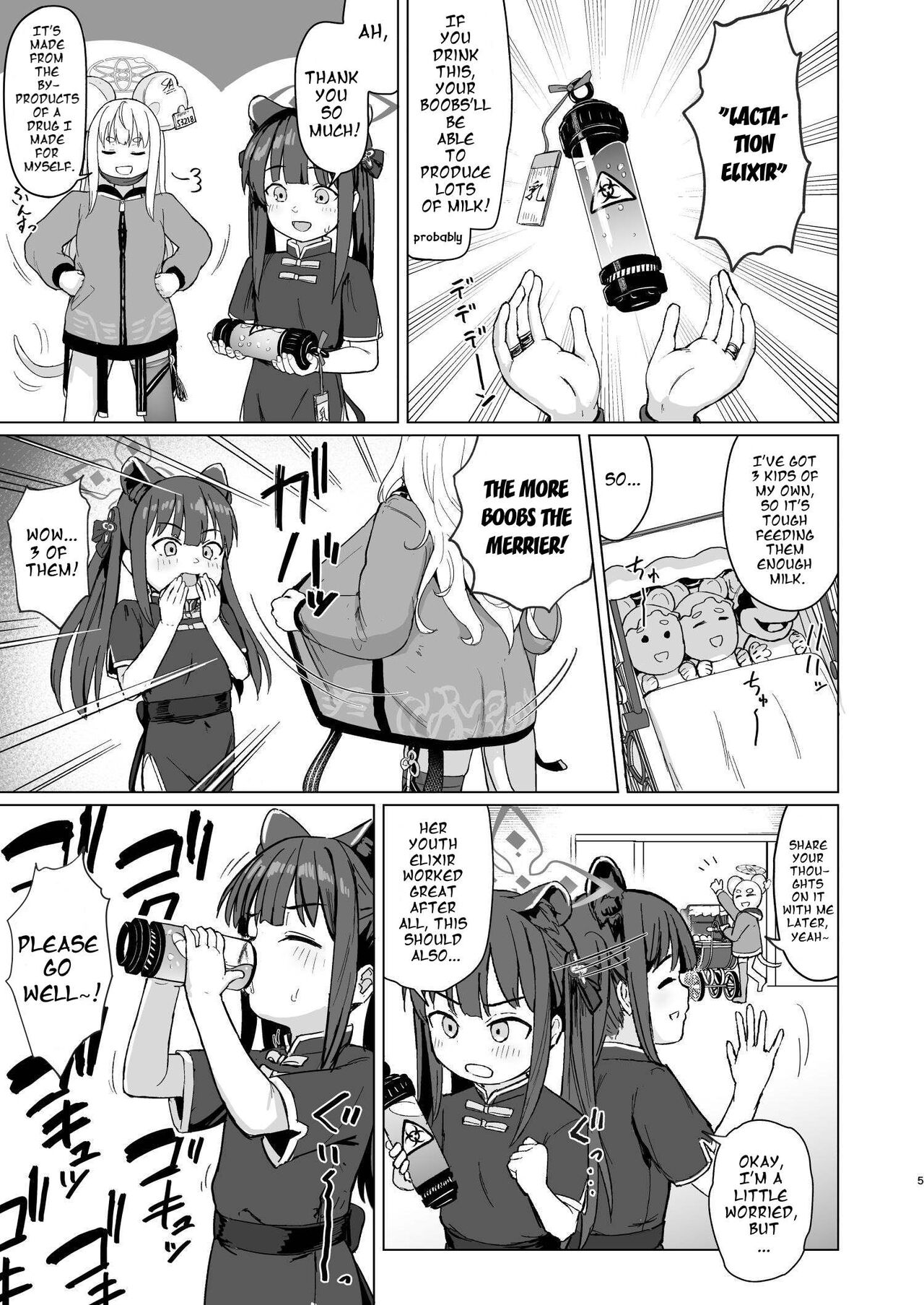 Koninyou Mesu Shunkashuutou page 4 full
