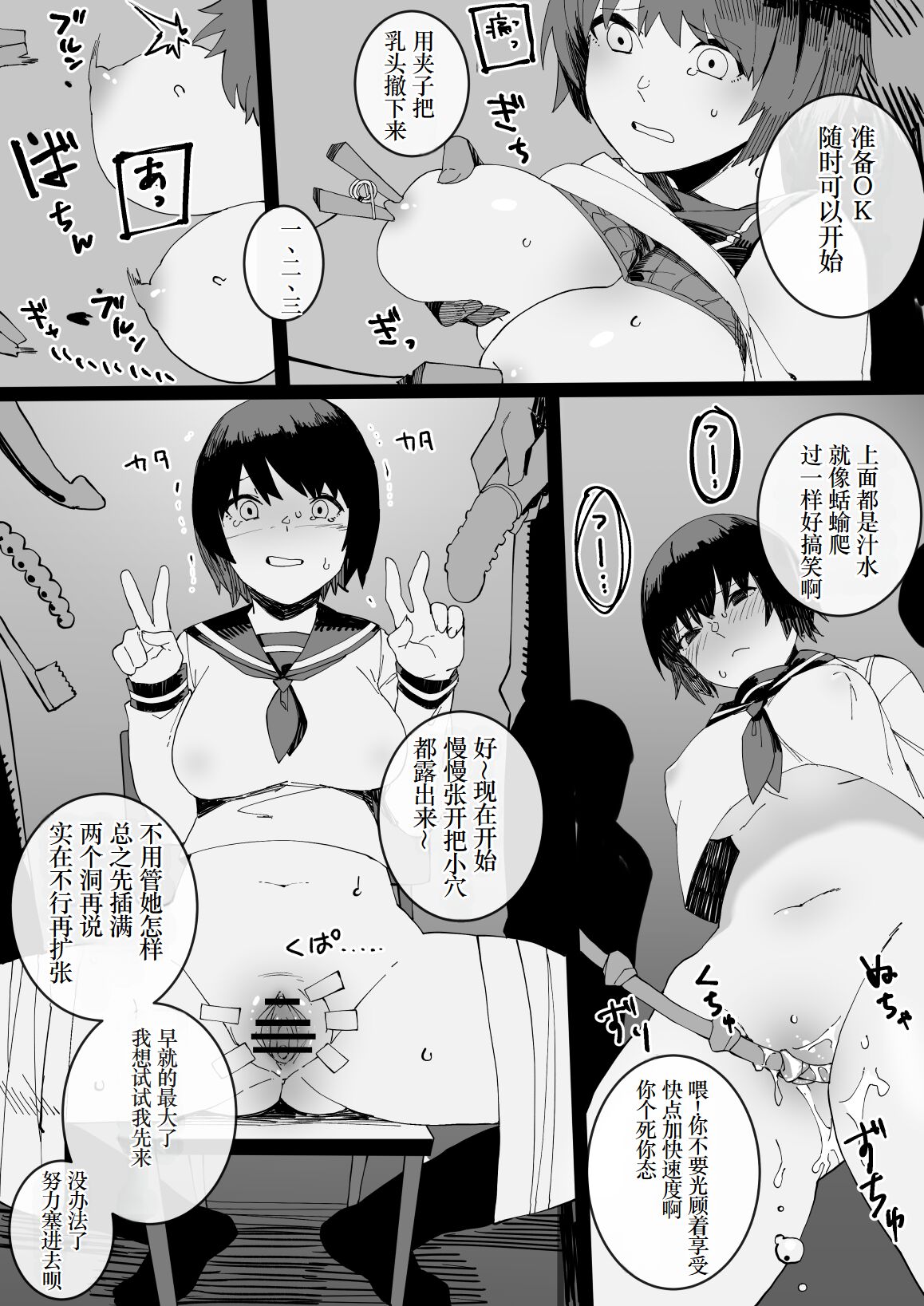 Furyou-tachi no Omocha ni Sareru Onnanoko 2 page 10 full