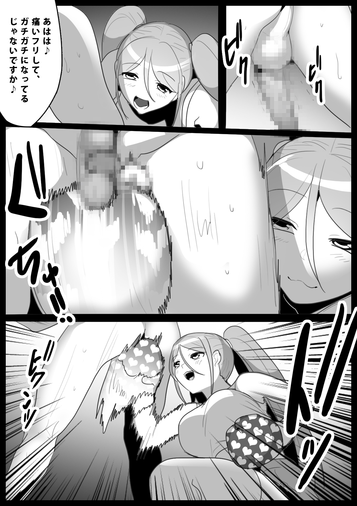 Girls Beat! Plus -vs Saki & Moe- page 7 full