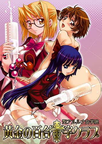 Hijiri Aruruna Jogakuin – Kogane no Yuri Juuji Club page 1 full