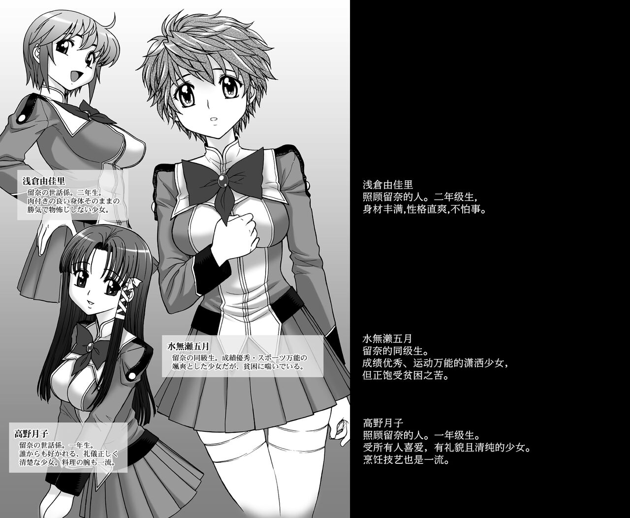 Hijiri Aruruna Jogakuin – Kogane no Yuri Juuji Club page 4 full