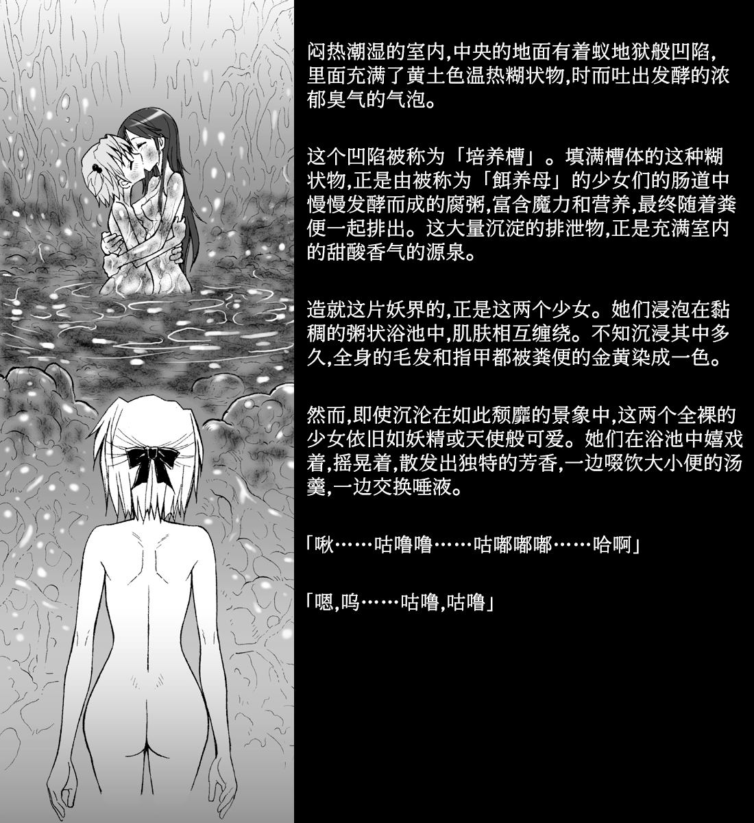 Hijiri Aruruna Jogakuin – Kogane no Yuri Juuji Club page 6 full