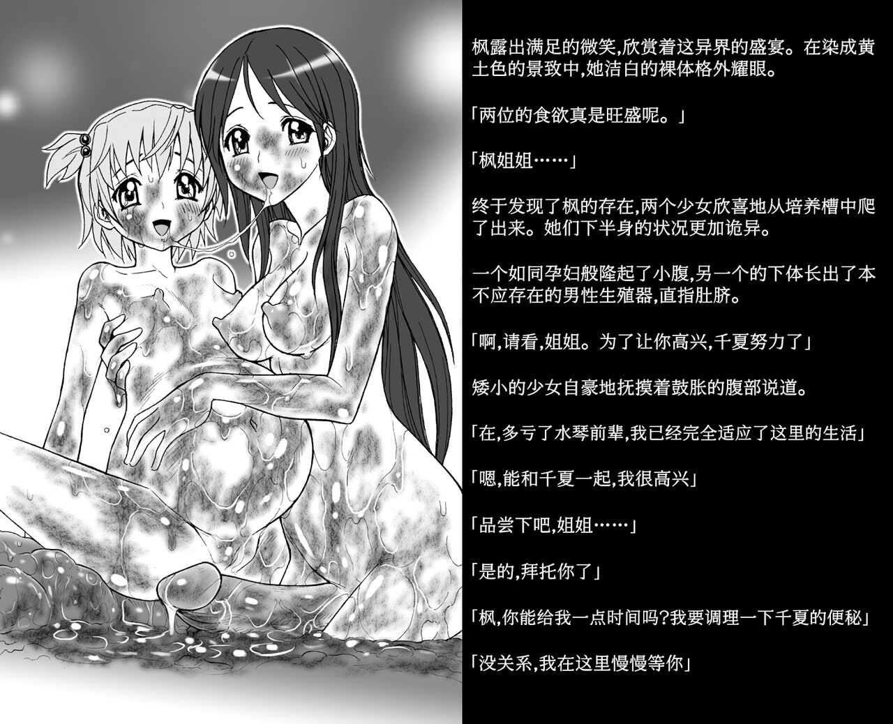 Hijiri Aruruna Jogakuin – Kogane no Yuri Juuji Club page 7 full