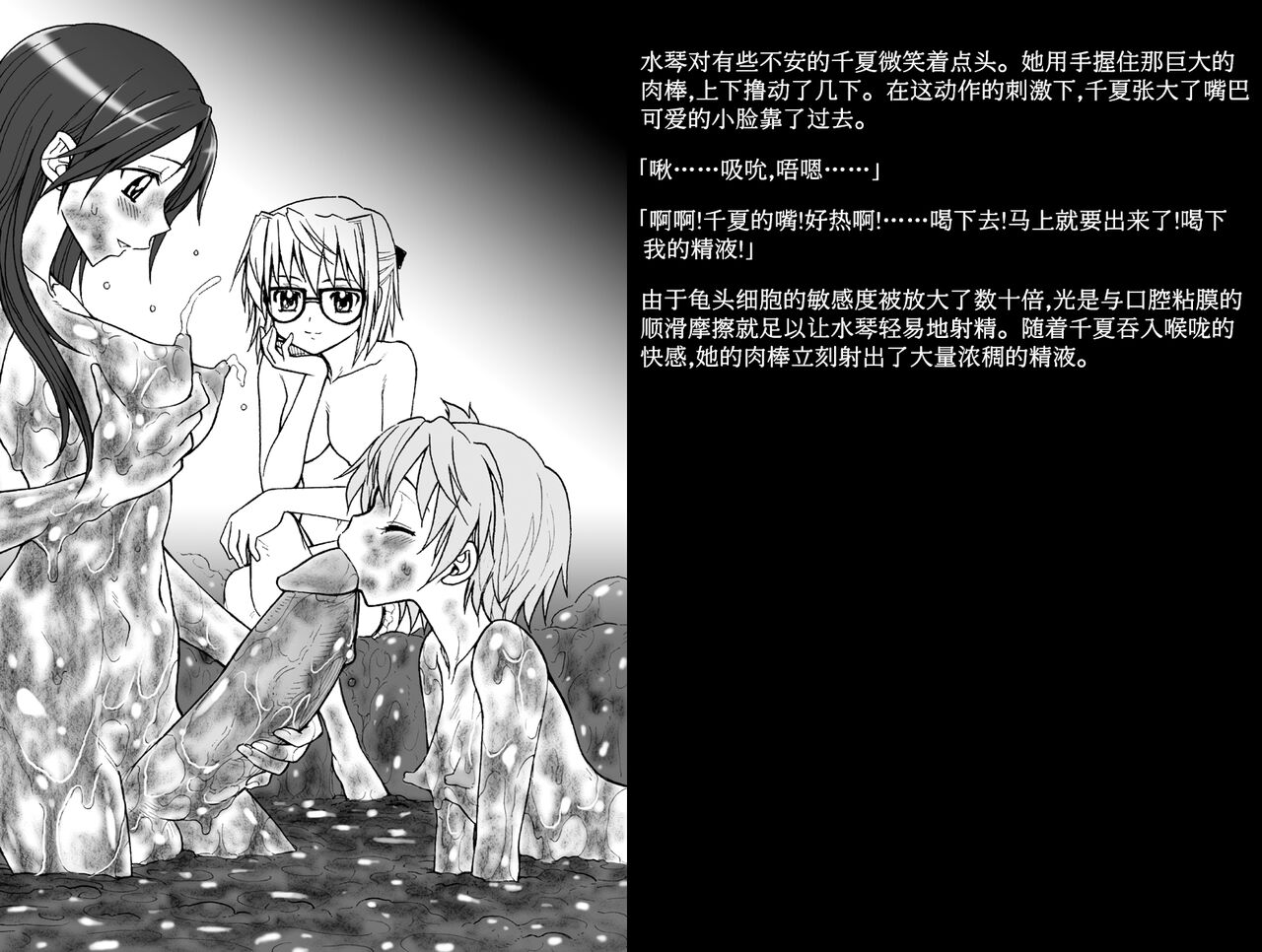 Hijiri Aruruna Jogakuin – Kogane no Yuri Juuji Club page 8 full