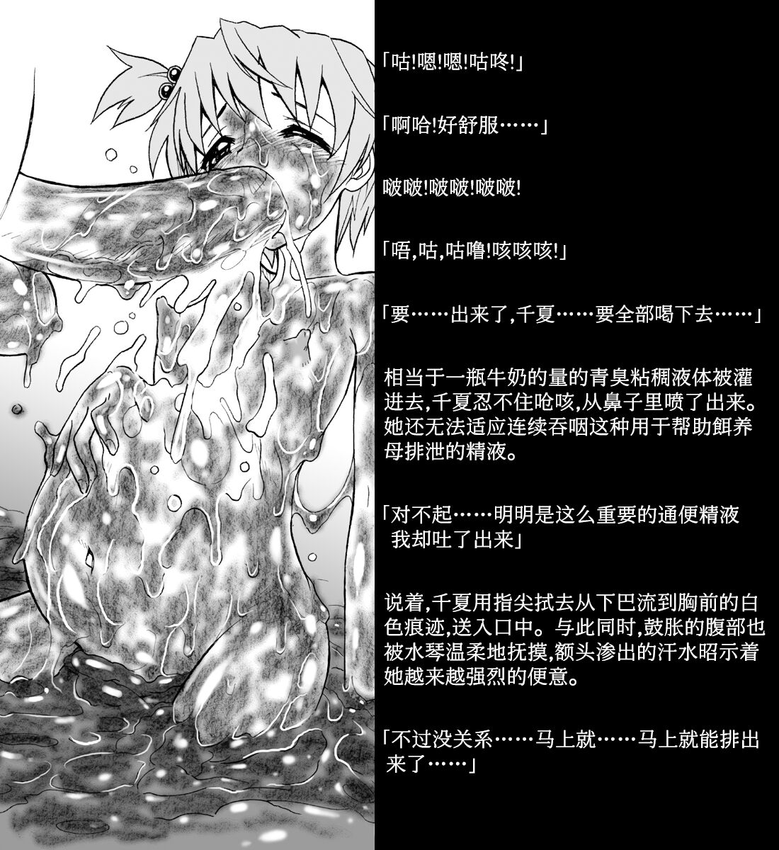 Hijiri Aruruna Jogakuin – Kogane no Yuri Juuji Club page 9 full