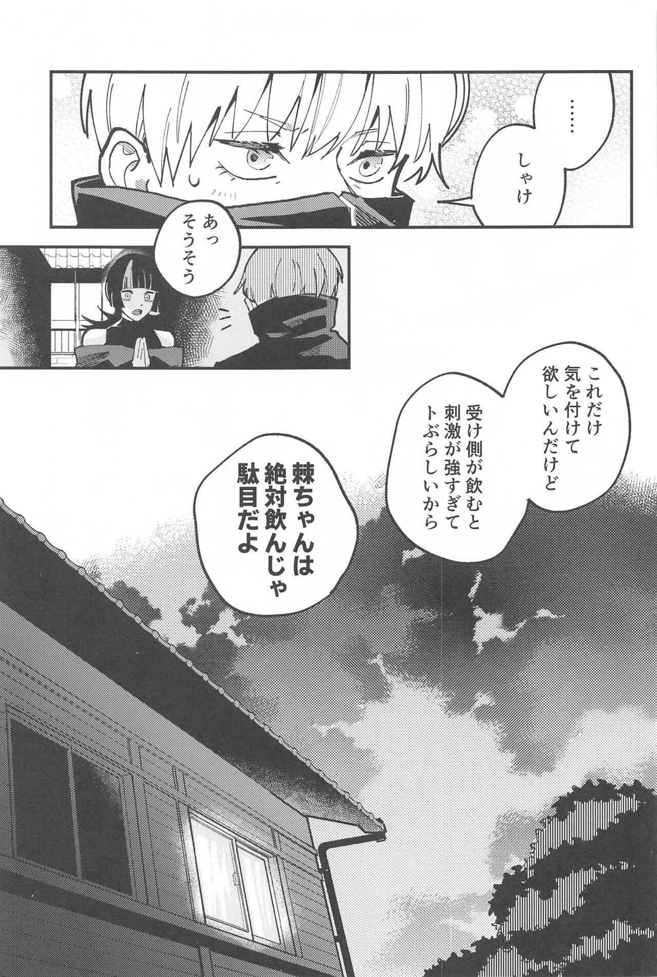 OVERDOSE page 10 full