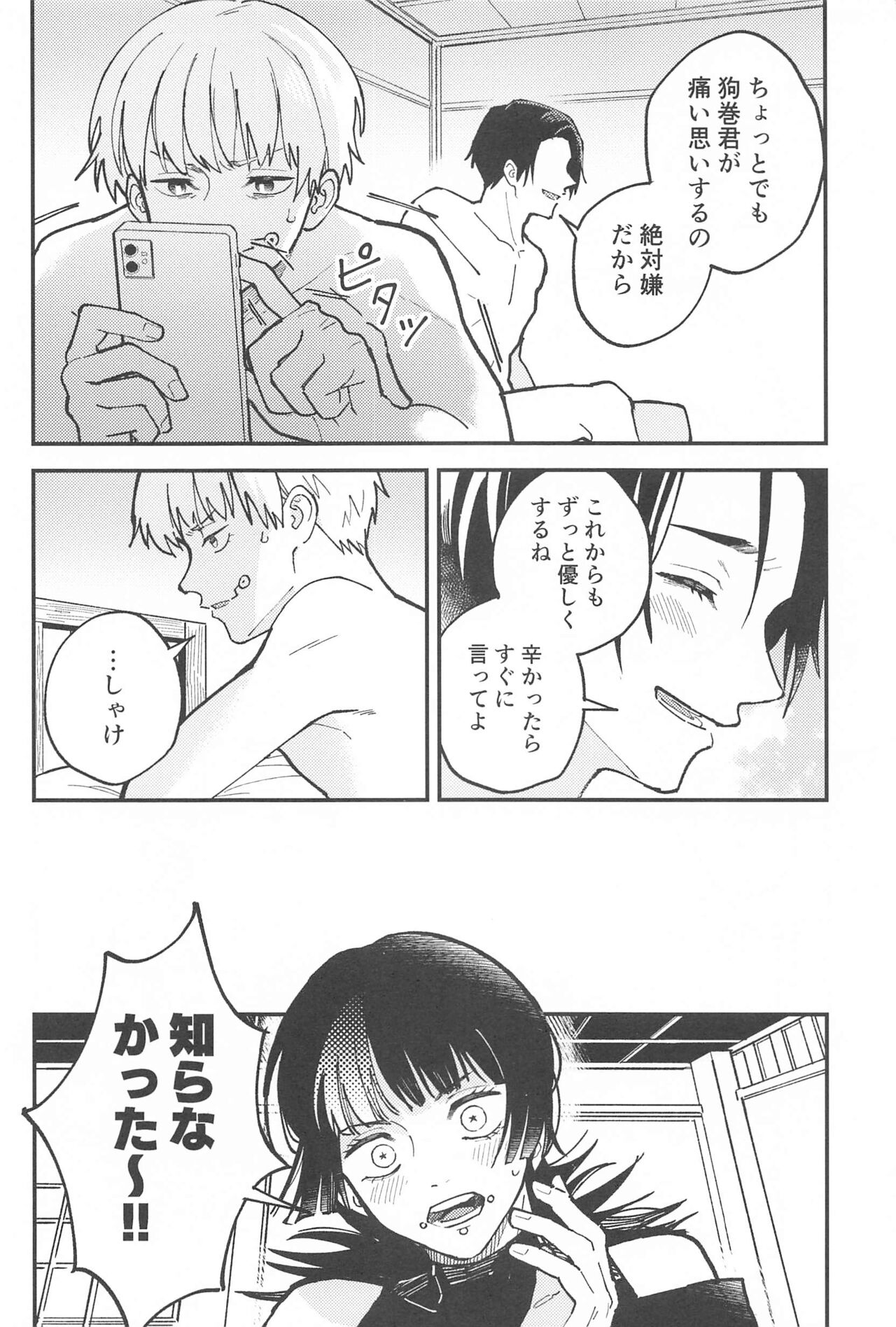 OVERDOSE page 3 full