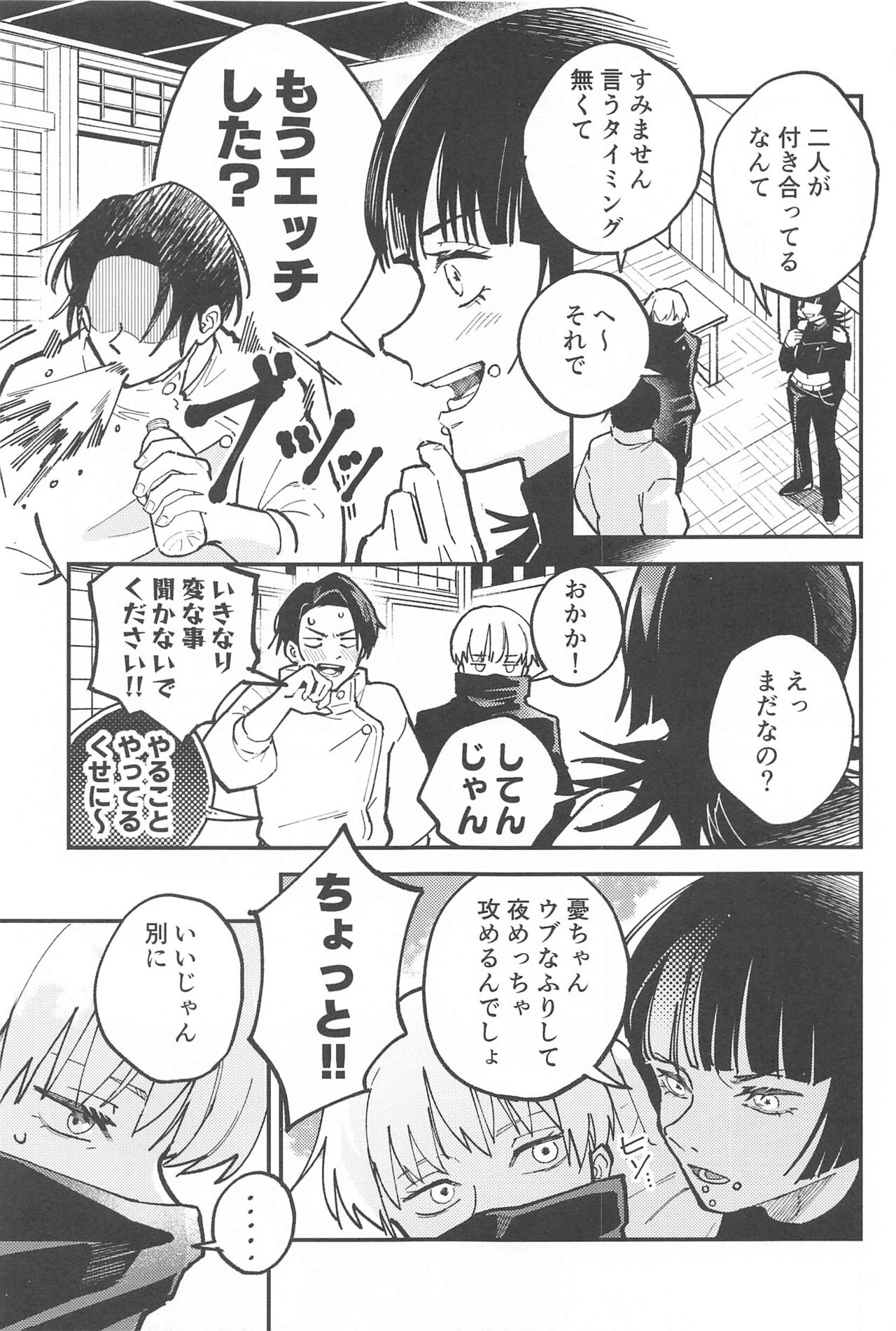 OVERDOSE page 4 full