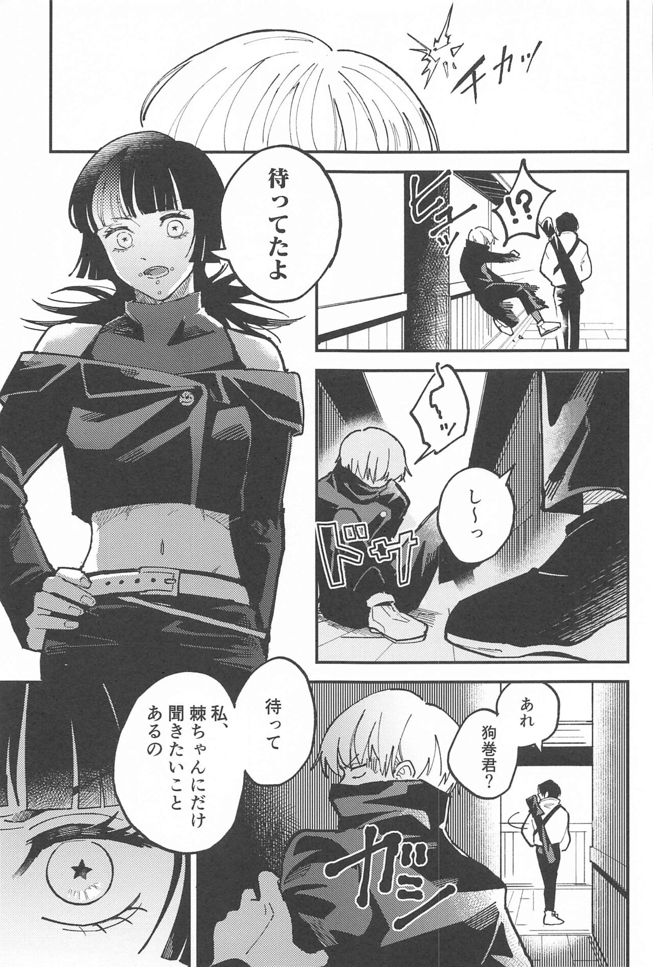 OVERDOSE page 6 full