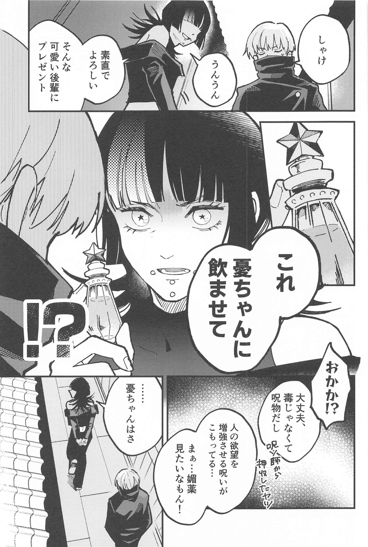 OVERDOSE page 8 full