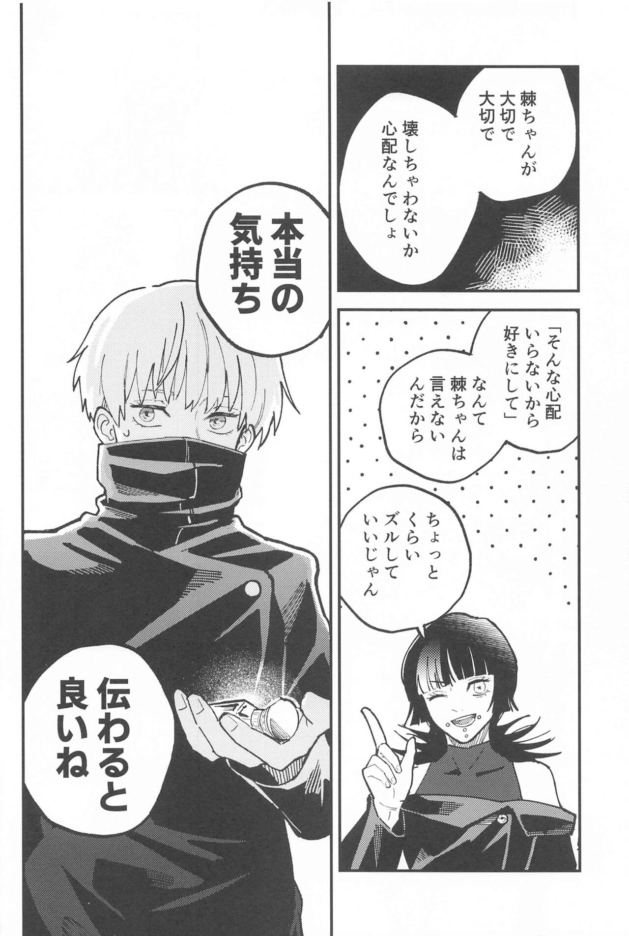 OVERDOSE page 9 full