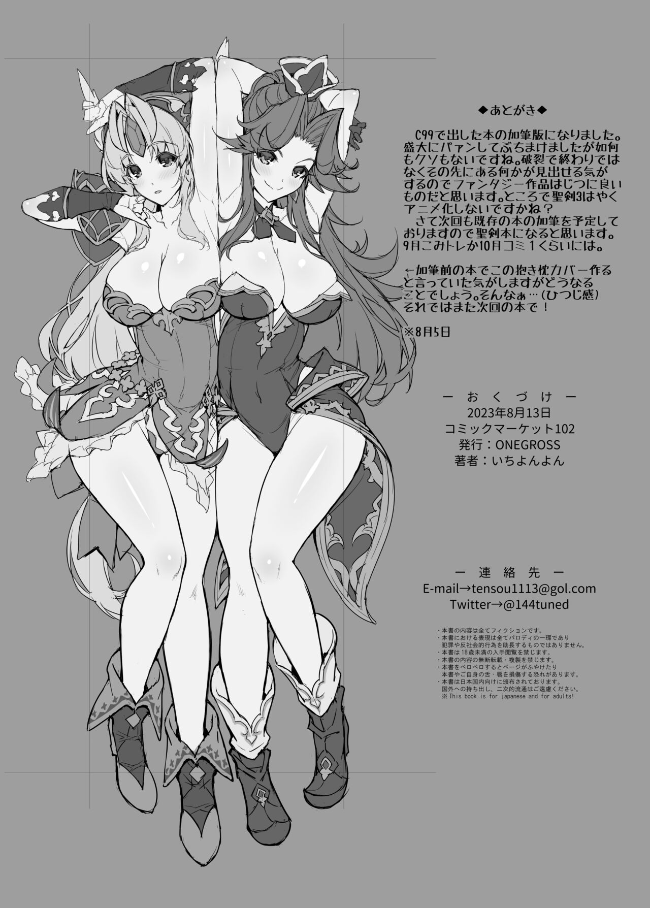 EXPLOSION∀Я page 8 full