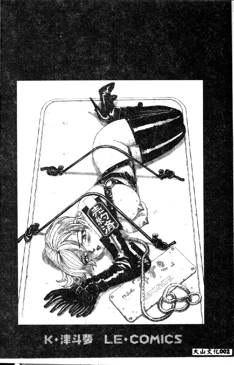 Onii-chan Iya!! page 4 full