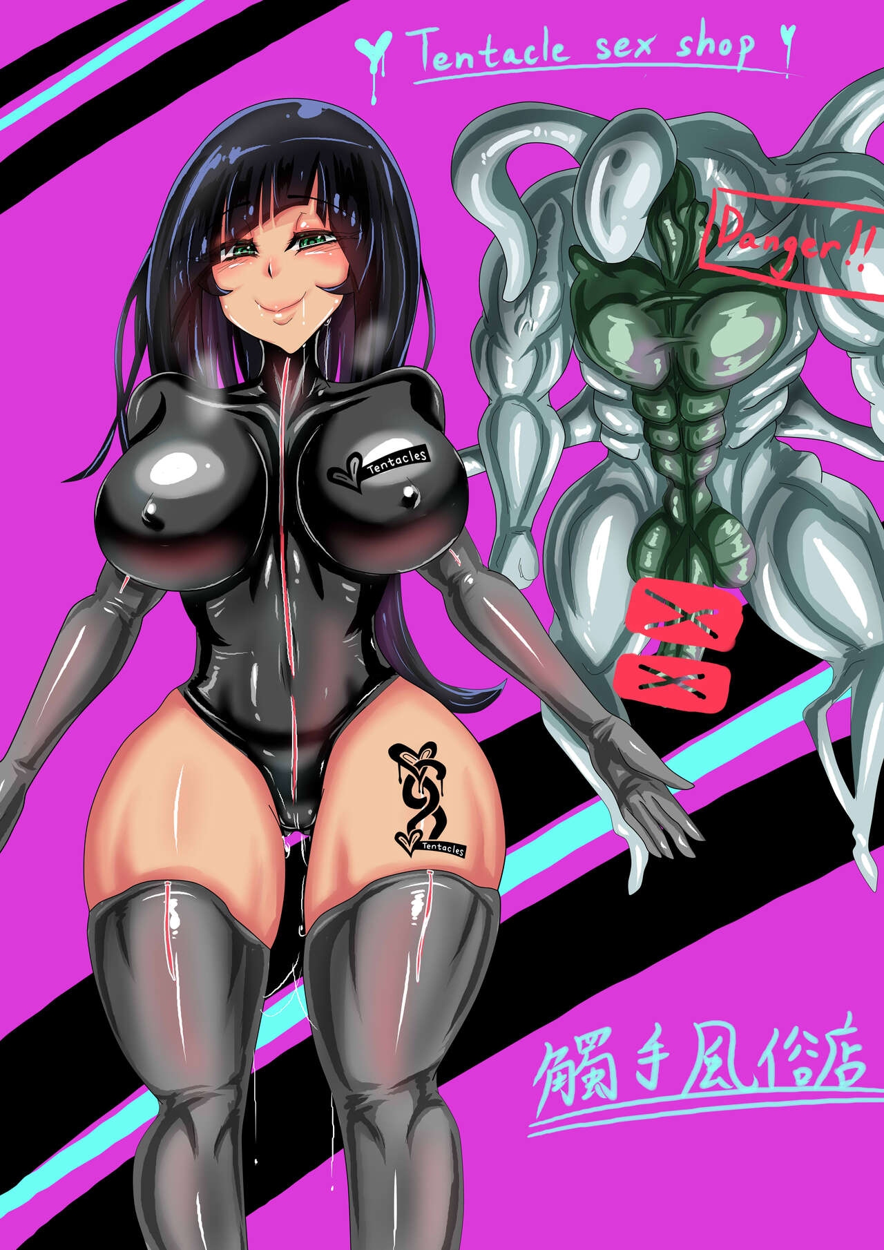 觸手風俗店 page 1 full