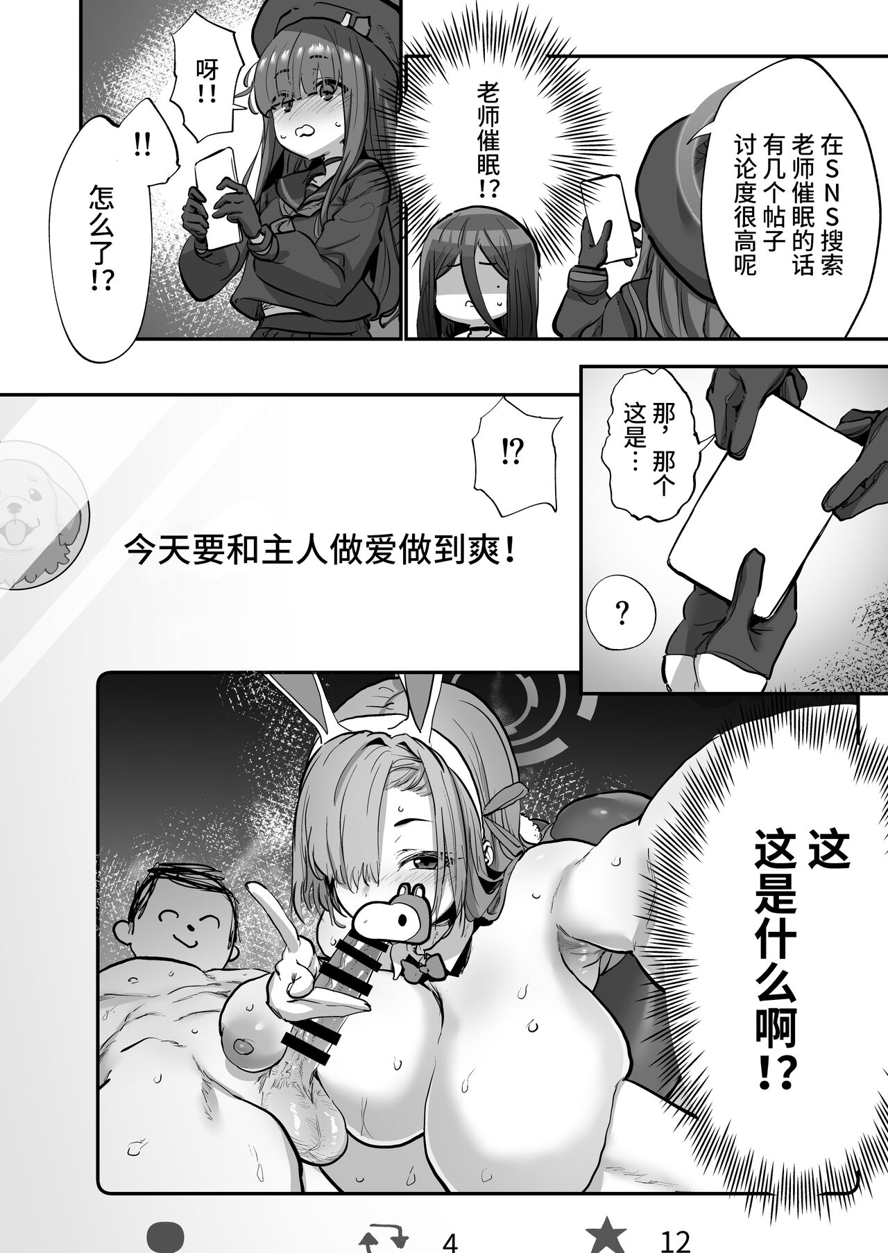 Sensei Saimin Smapho page 3 full