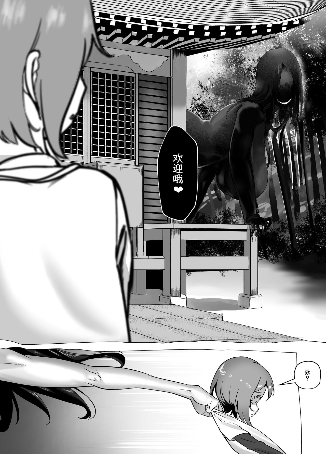 Bojin Sakusei - Page 7 » nhentai