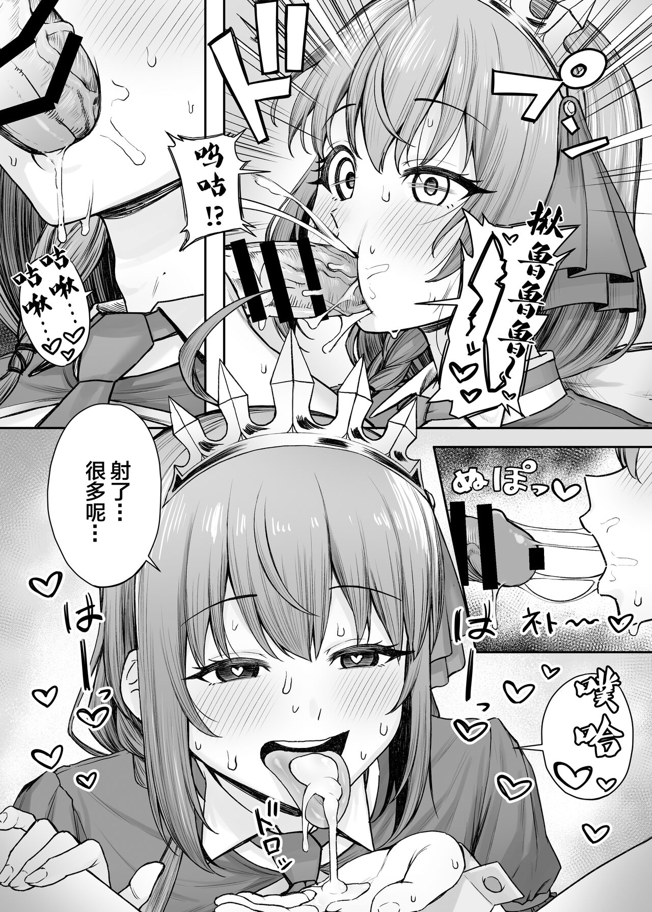 Pecorine no Beit-saki ni wa Ura Menu ga Arurashii page 6 full