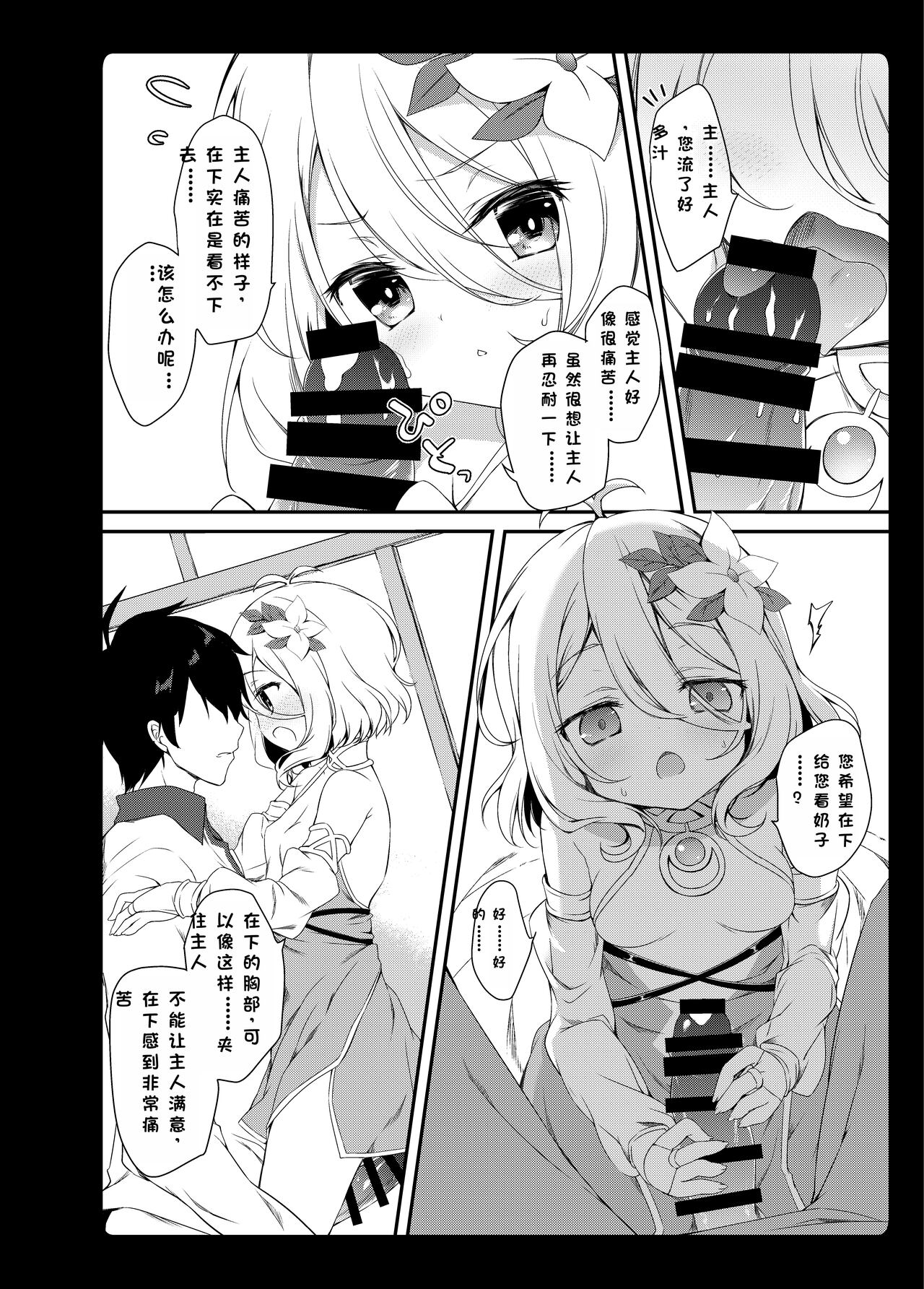 Daisuki Kokkoro-chan page 9 full