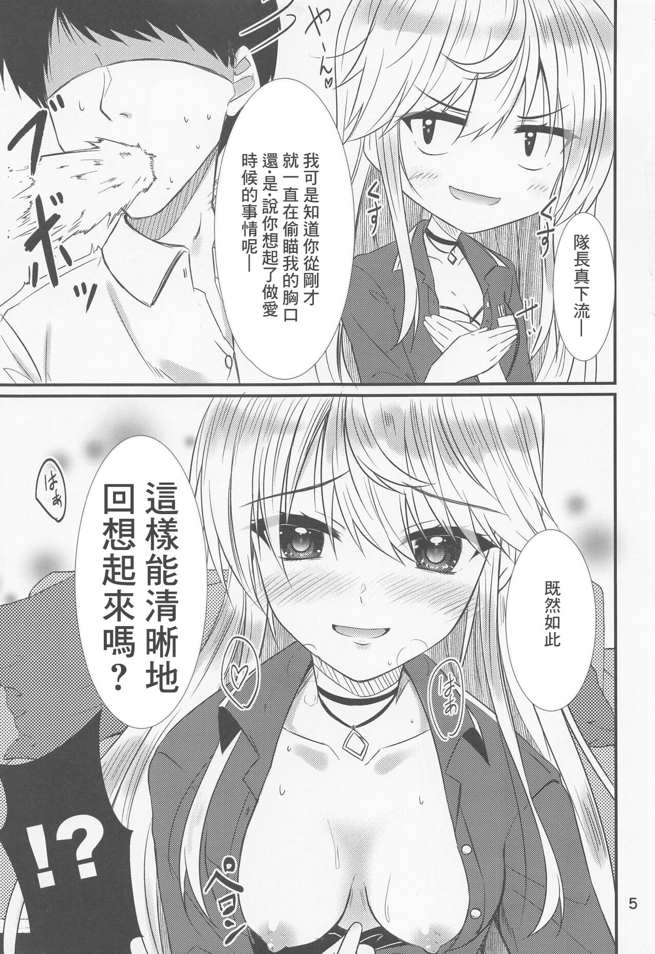 押しかけ真理さん page 4 full