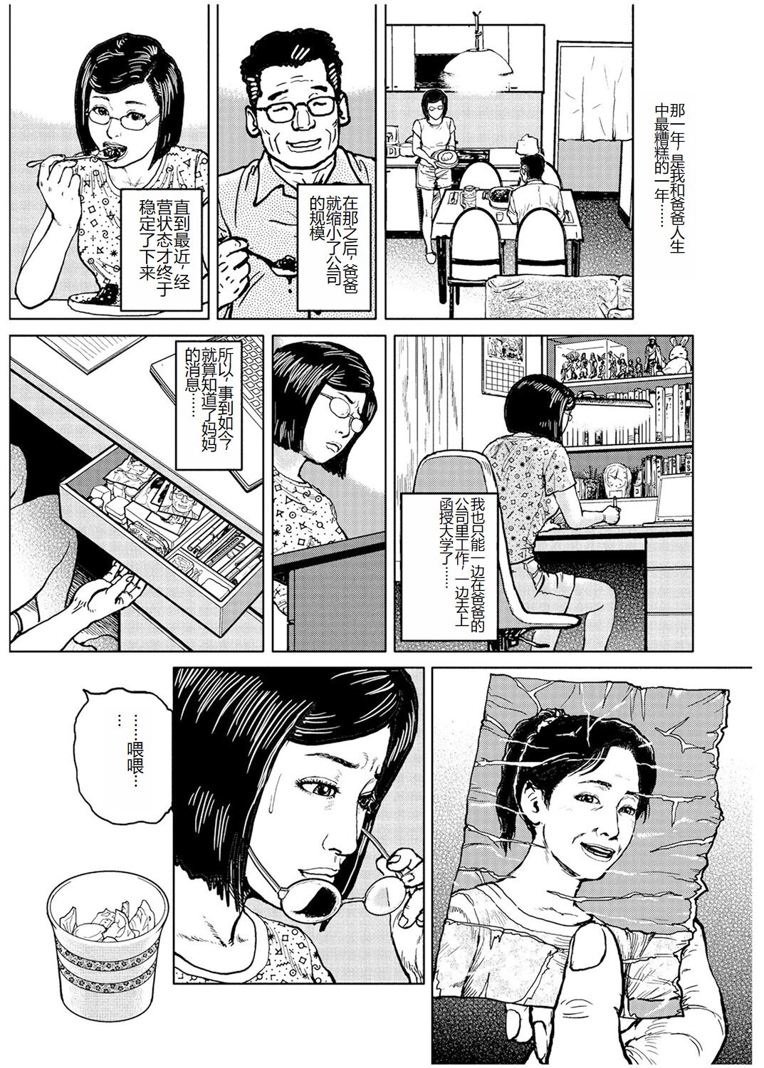 Shorts collection page 3 full