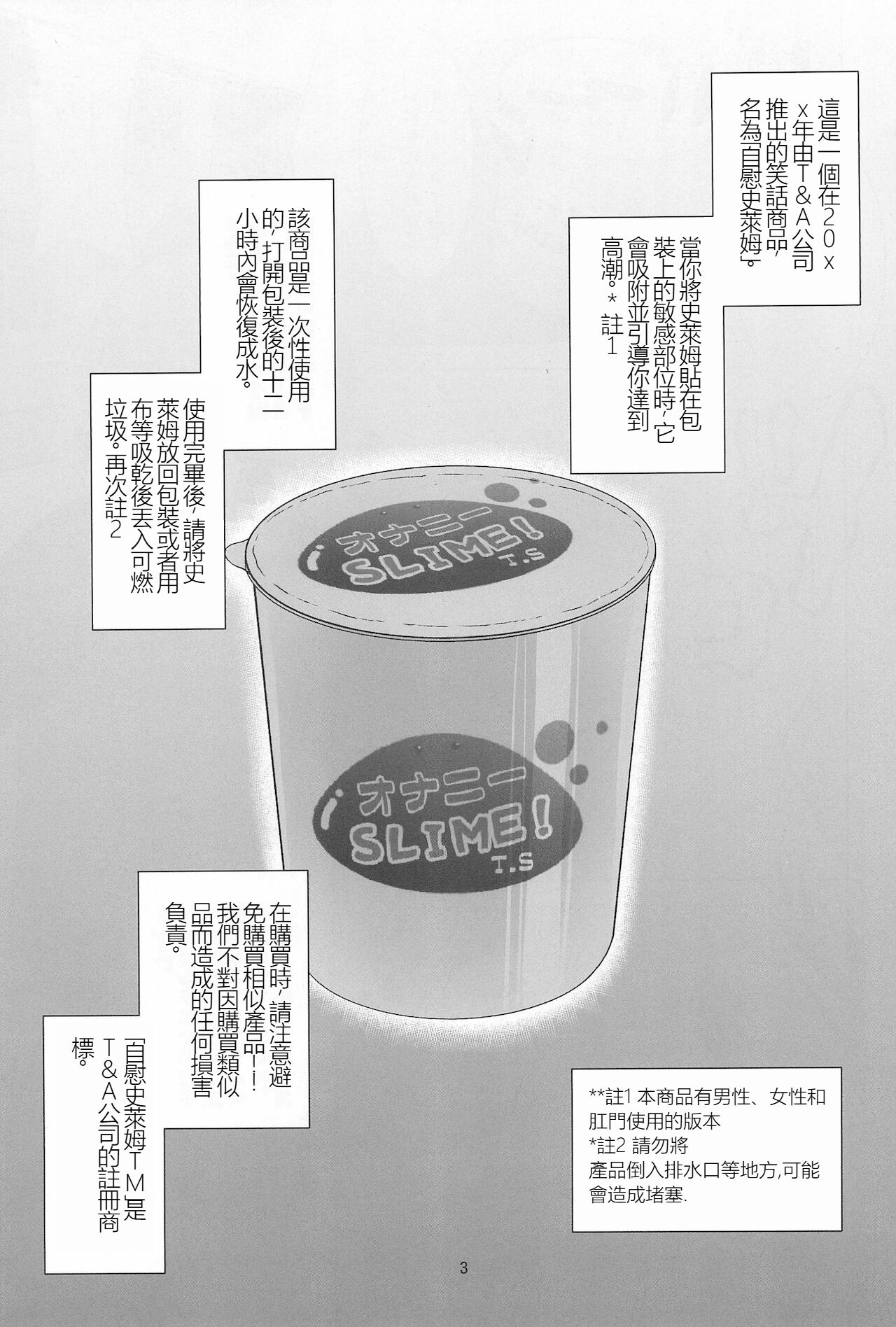 Onanie Slime no Himitsu page 2 full