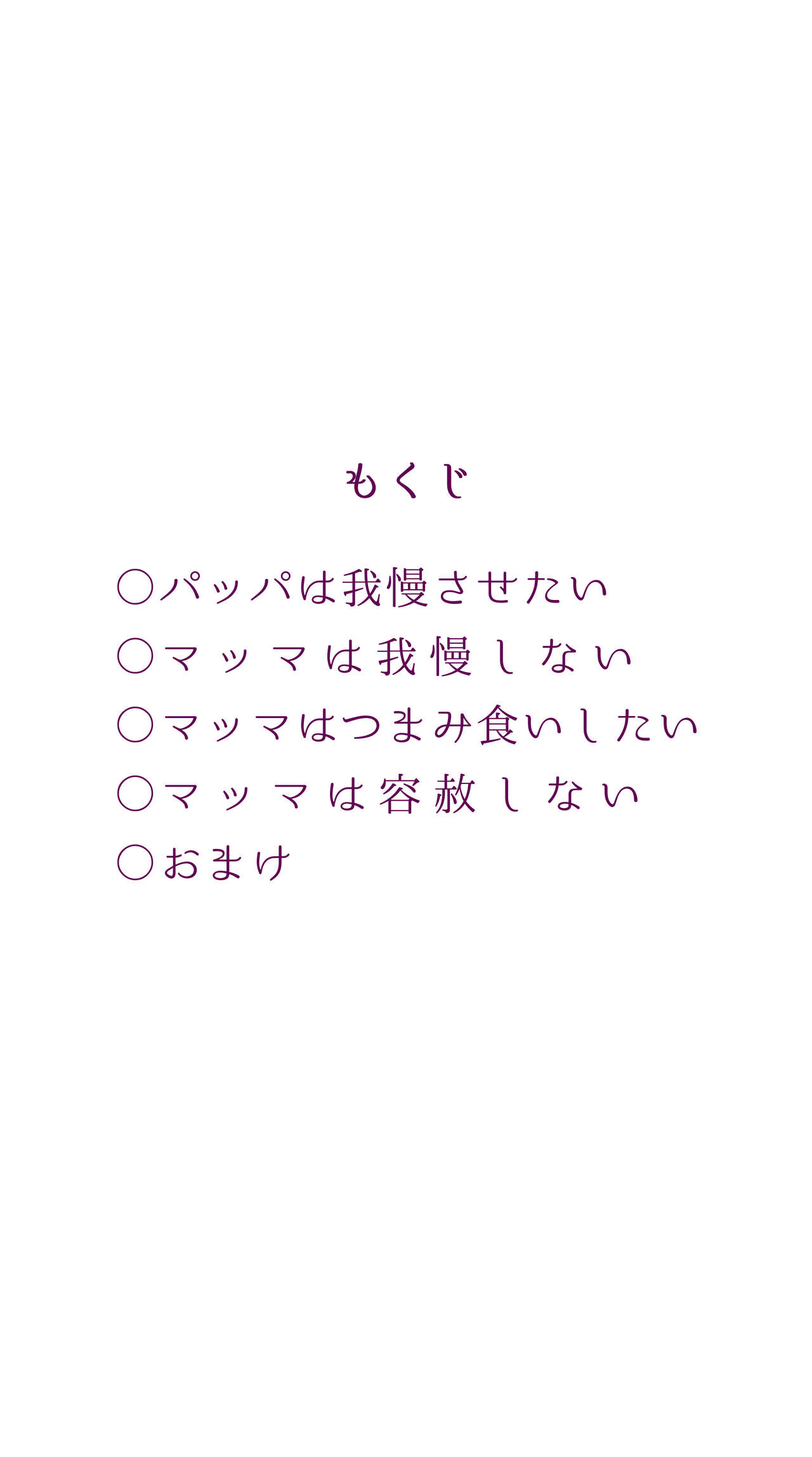 Lewd Mama Book 2 page 3 full