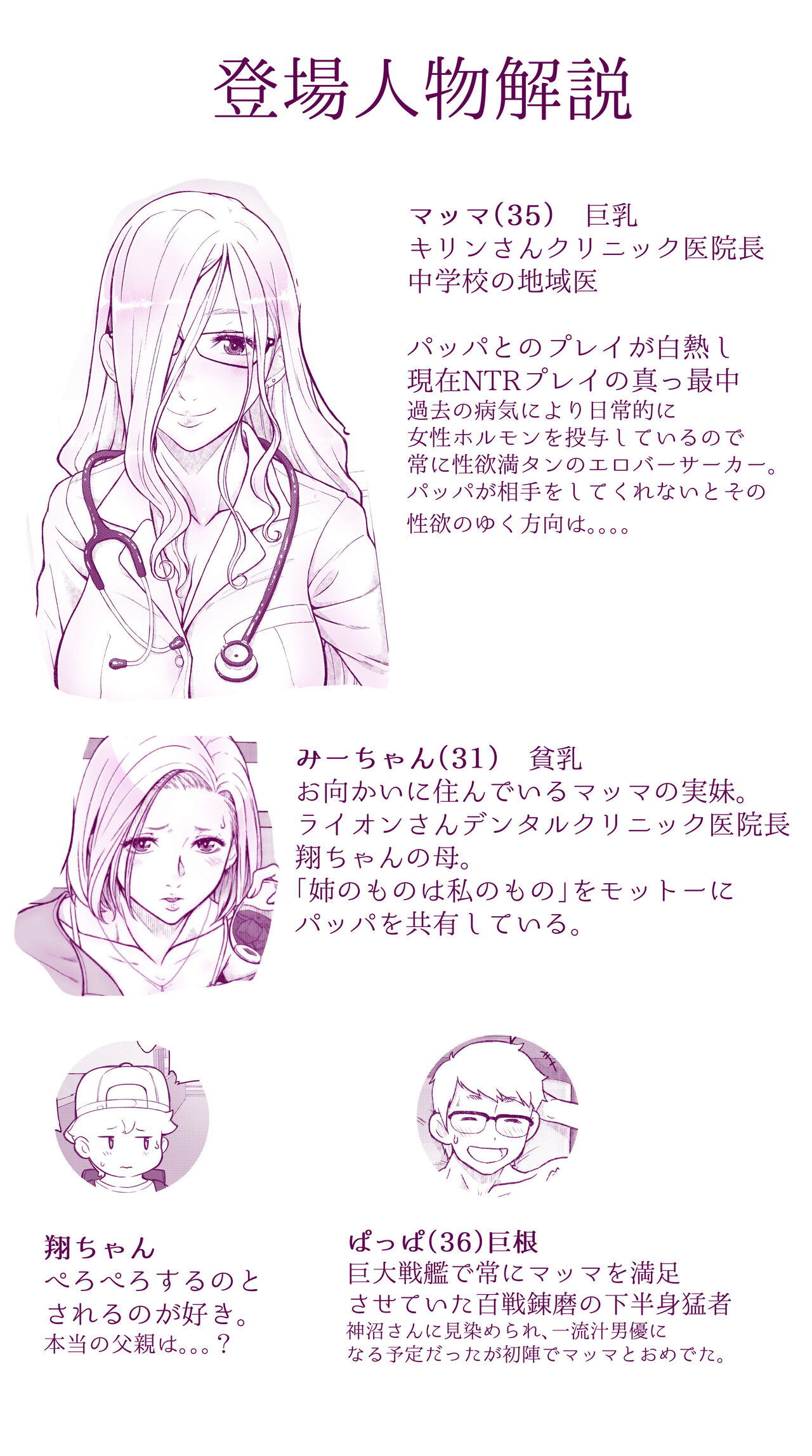 Lewd Mama Book 2 page 4 full