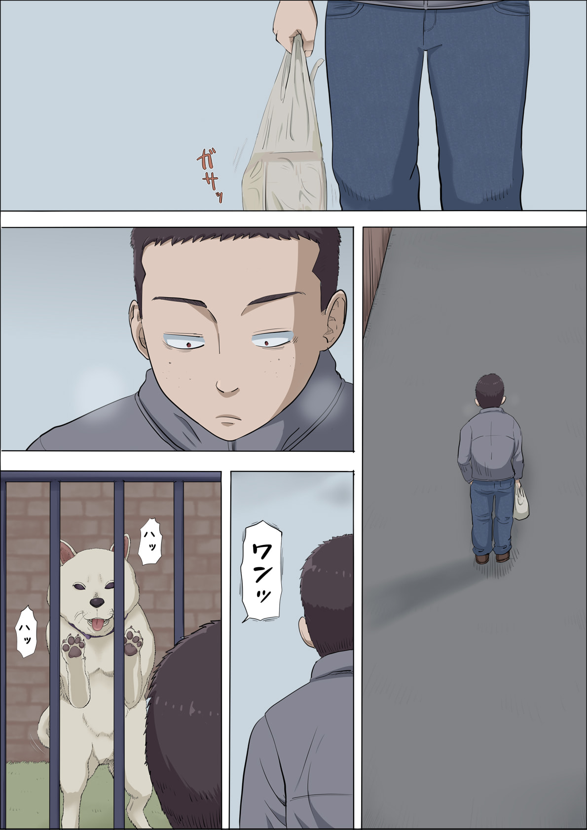 Aya Nee ~Ubawareta Osananajimi~ 4 page 2 full