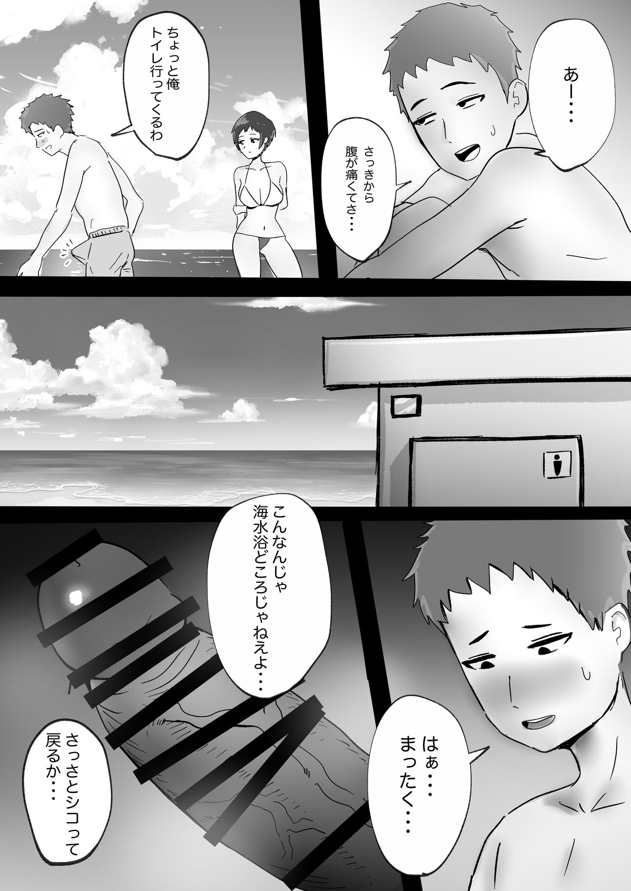 褐色ボーイッシュ幼馴染との性春 page 6 full