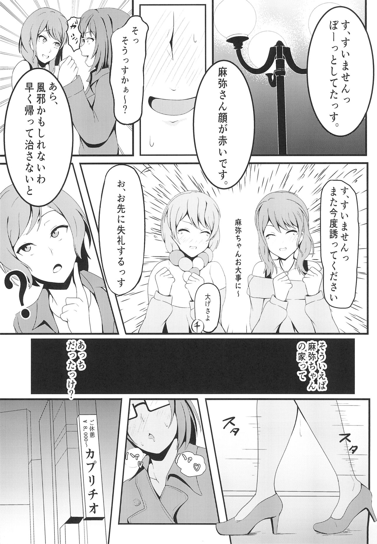 Maya Ochi page 5 full