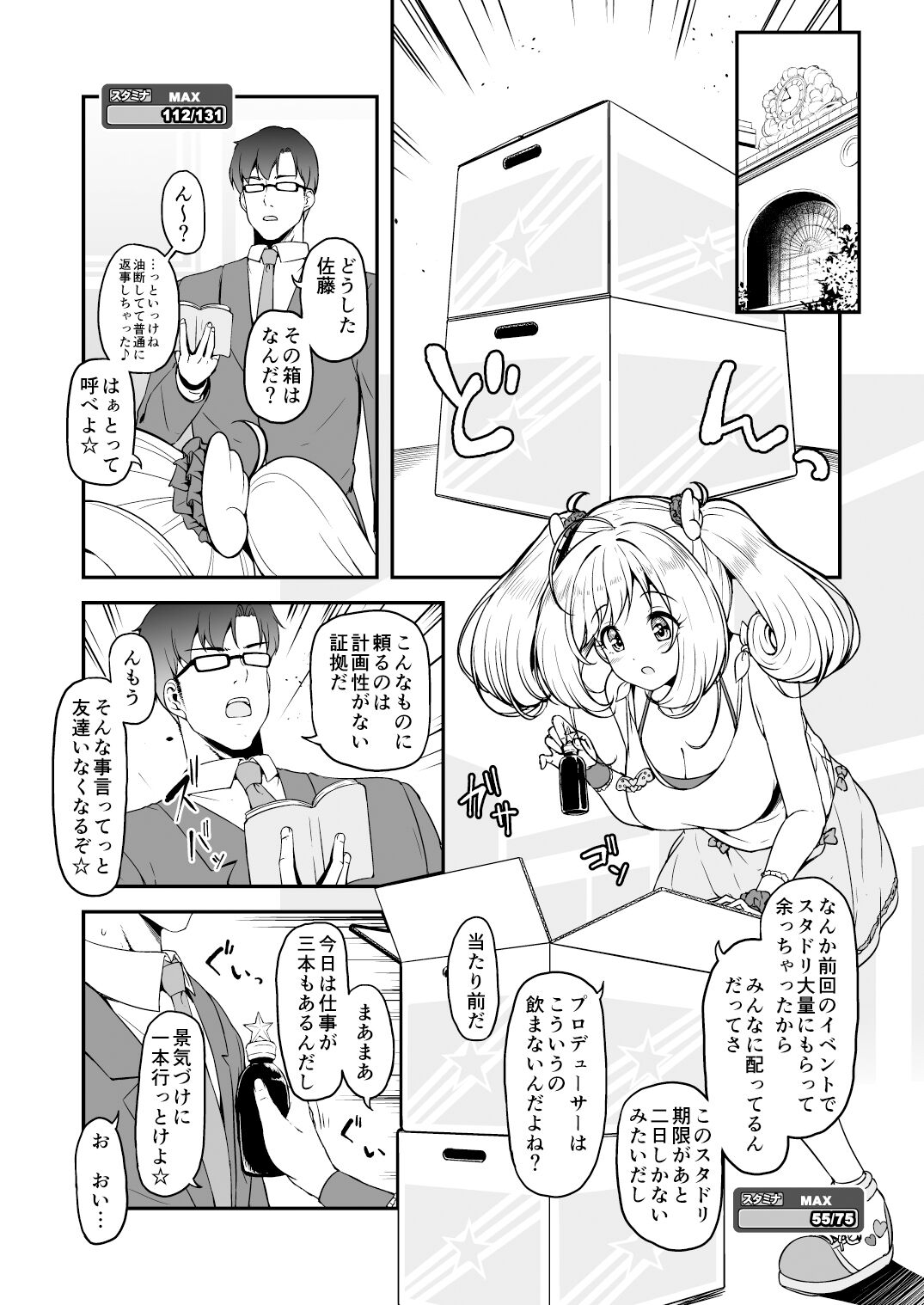 SWEET ENERGY page 2 full