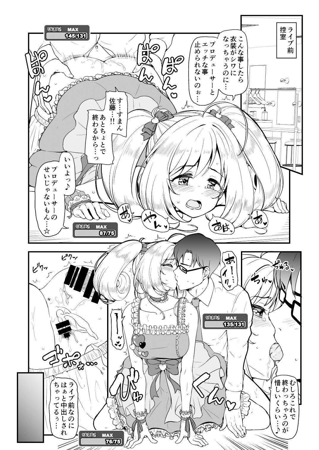 SWEET ENERGY page 7 full