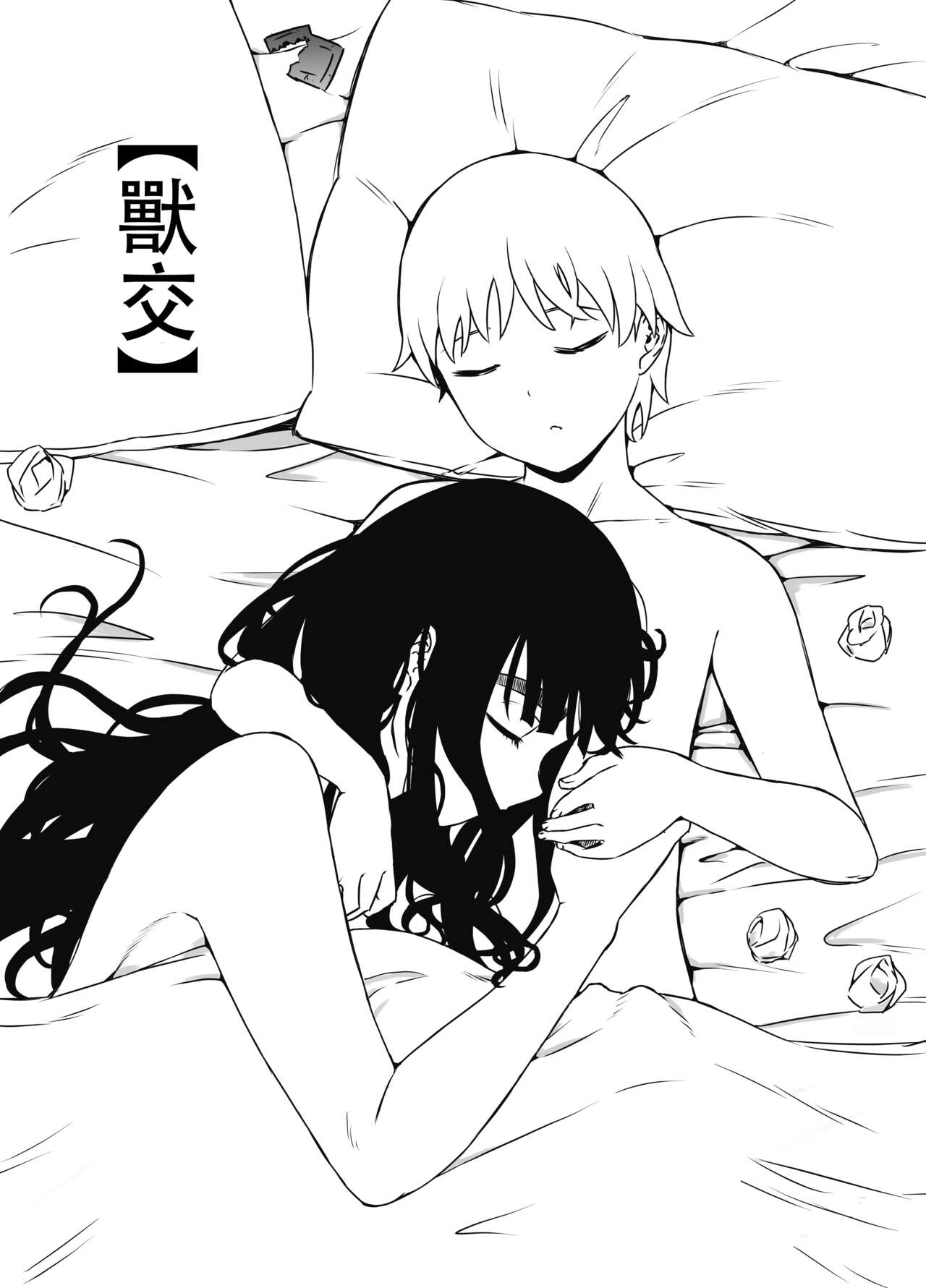 Giri no Ane to no 7-kakan Seikatsu - 7 page 2 full