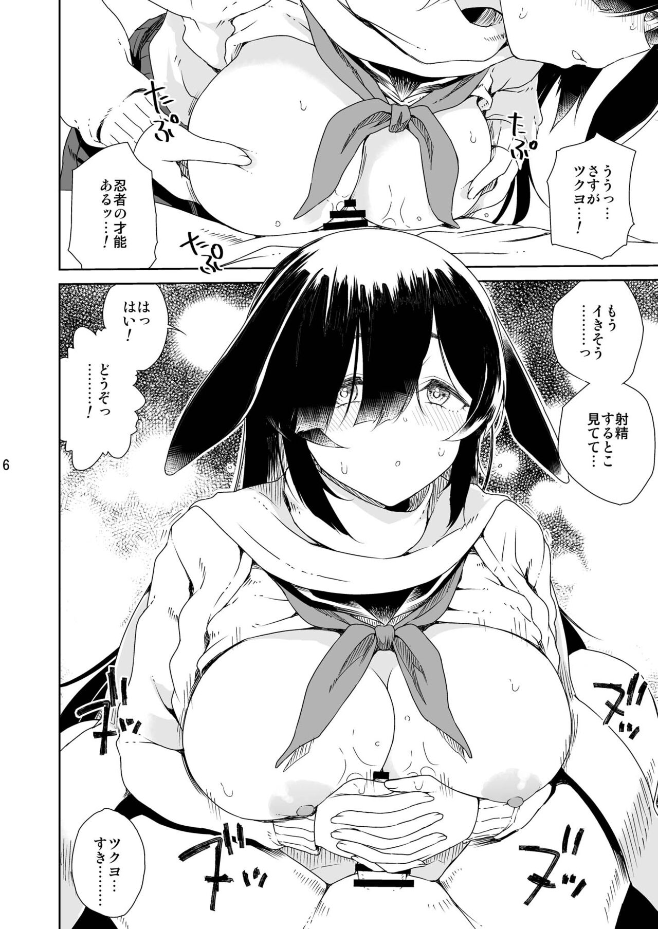 Ninjutsu page 7 full