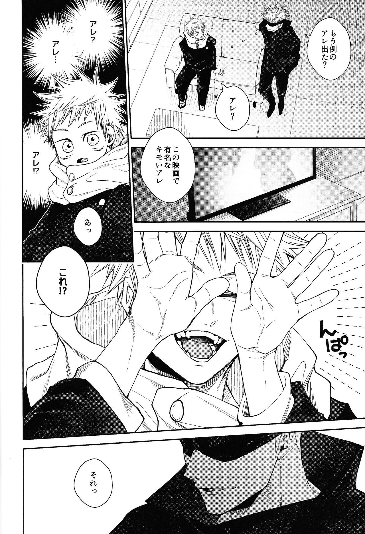 Kisumitendapurasu!!! page 3 full