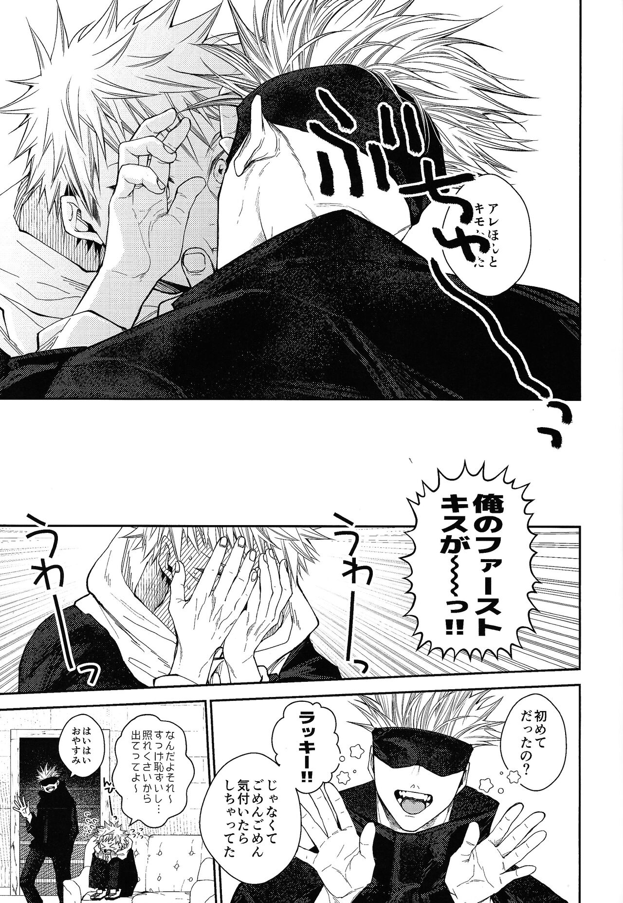 Kisumitendapurasu!!! page 4 full