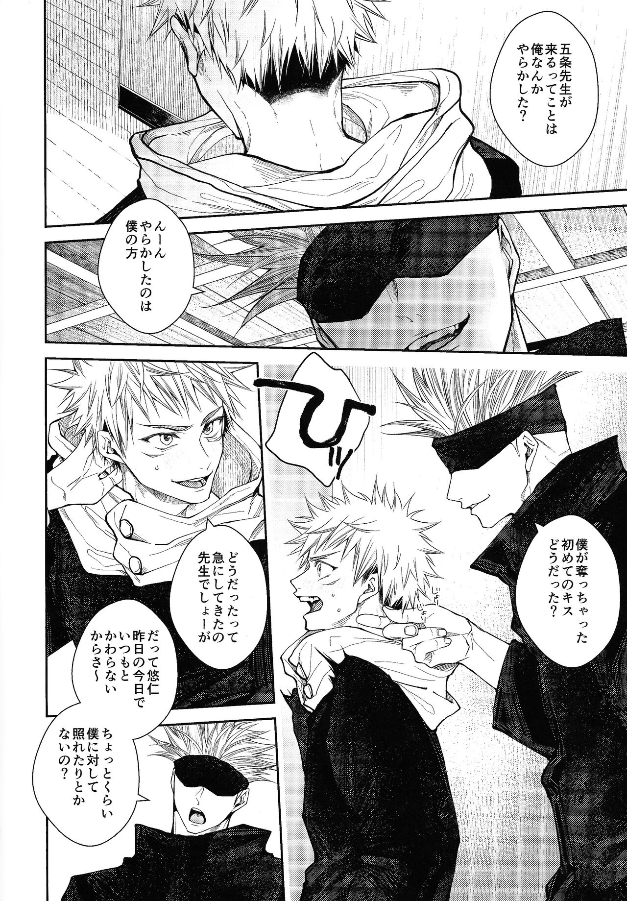 Kisumitendapurasu!!! page 7 full