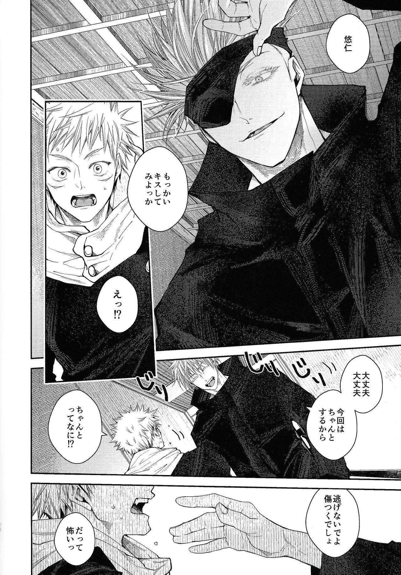 Kisumitendapurasu!!! page 9 full