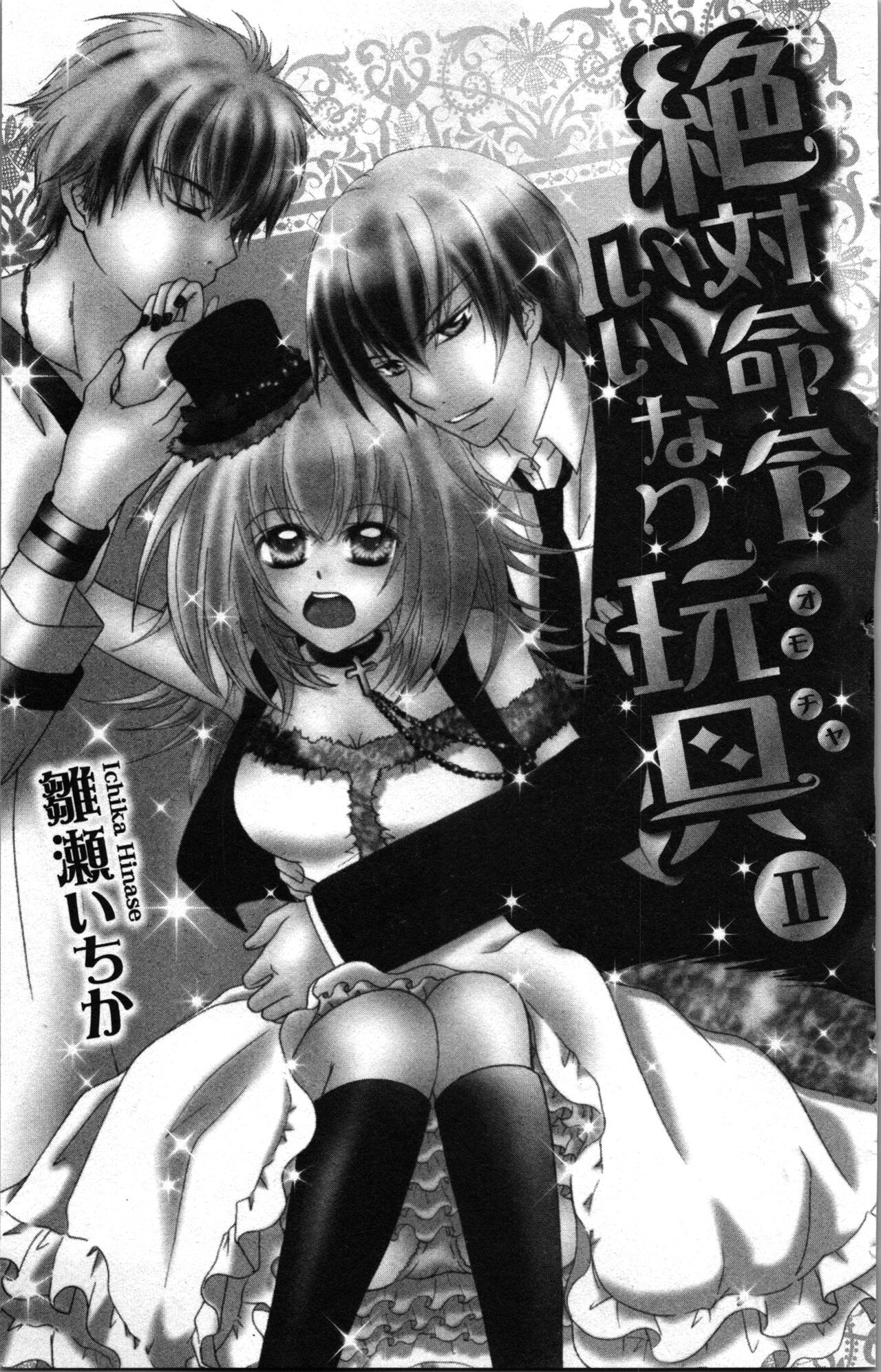 Zettai Meirei Iinari Omocha Vol 2 page 3 full