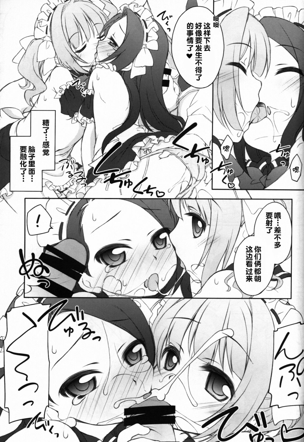 Idol ni Maid Fuku Kisete Gohoushi Sasechau P-san wa! page 10 full