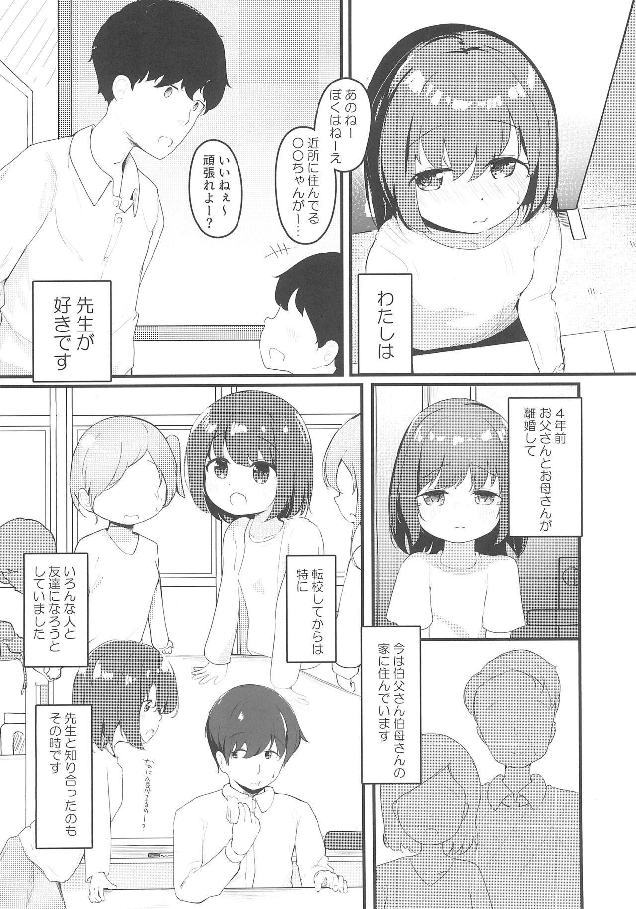 JS ga Kanojo ja Dame desu ka? 3 page 4 full