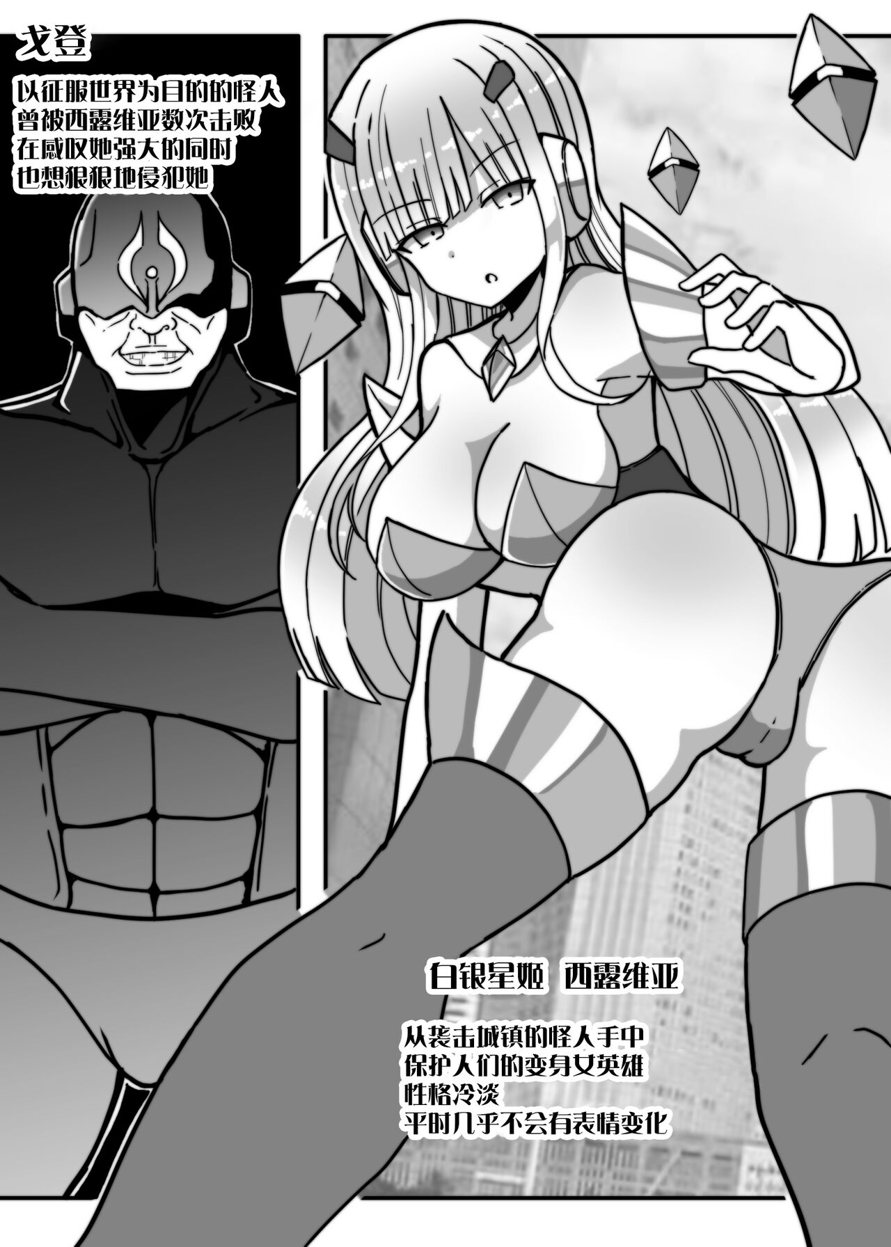Shirogane Seiki Sylvia page 2 full