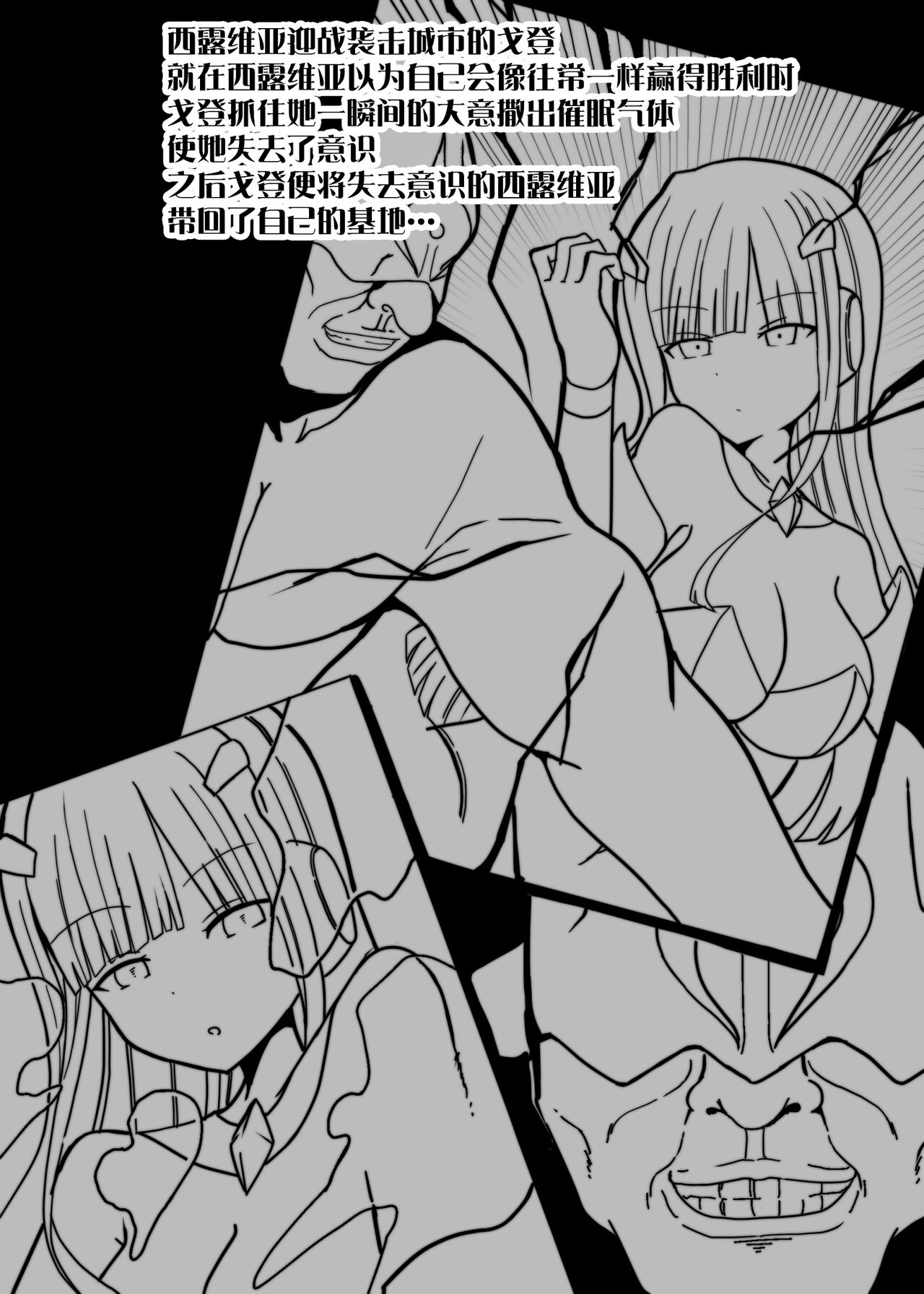 Shirogane Seiki Sylvia page 3 full