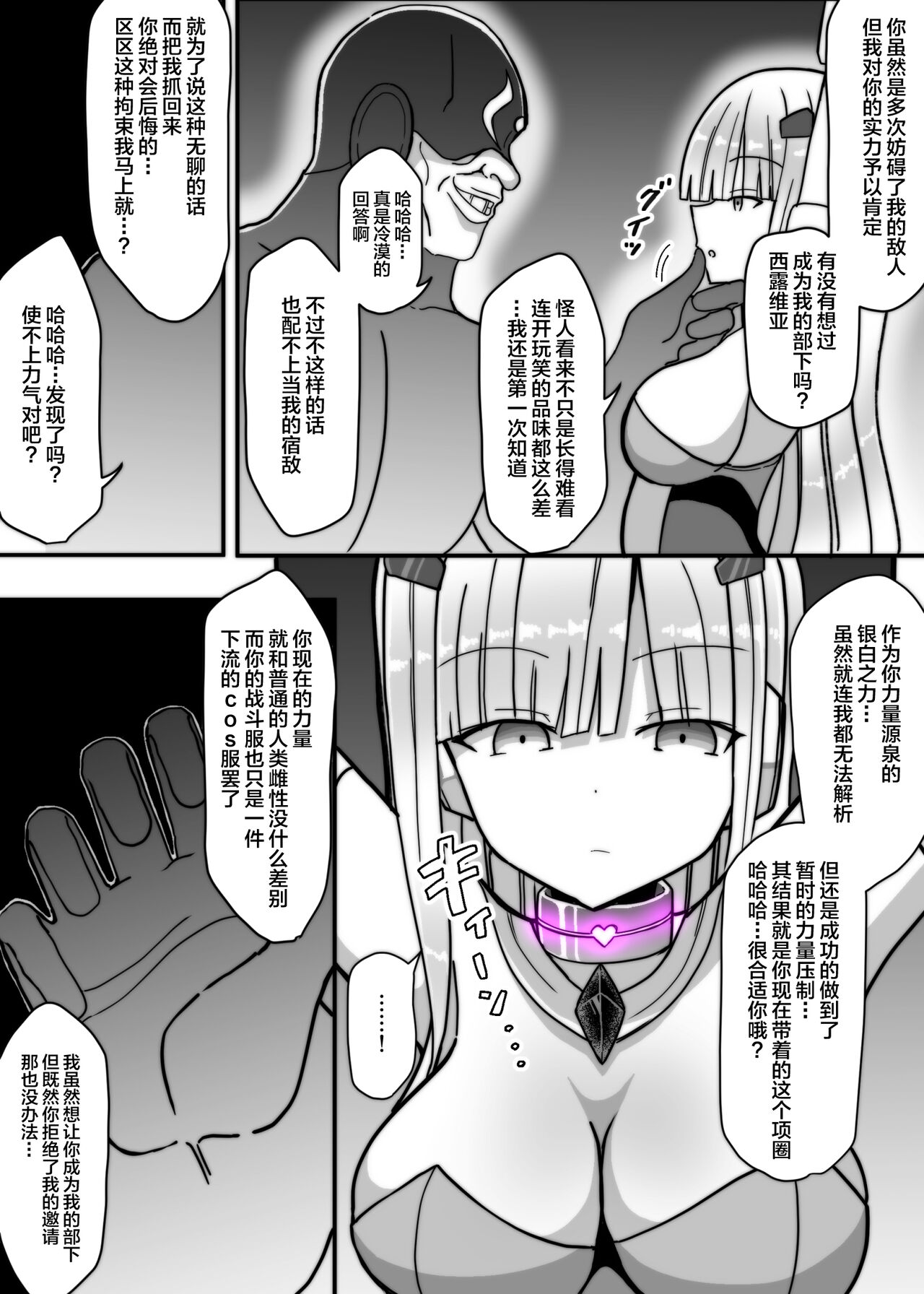 Shirogane Seiki Sylvia page 5 full
