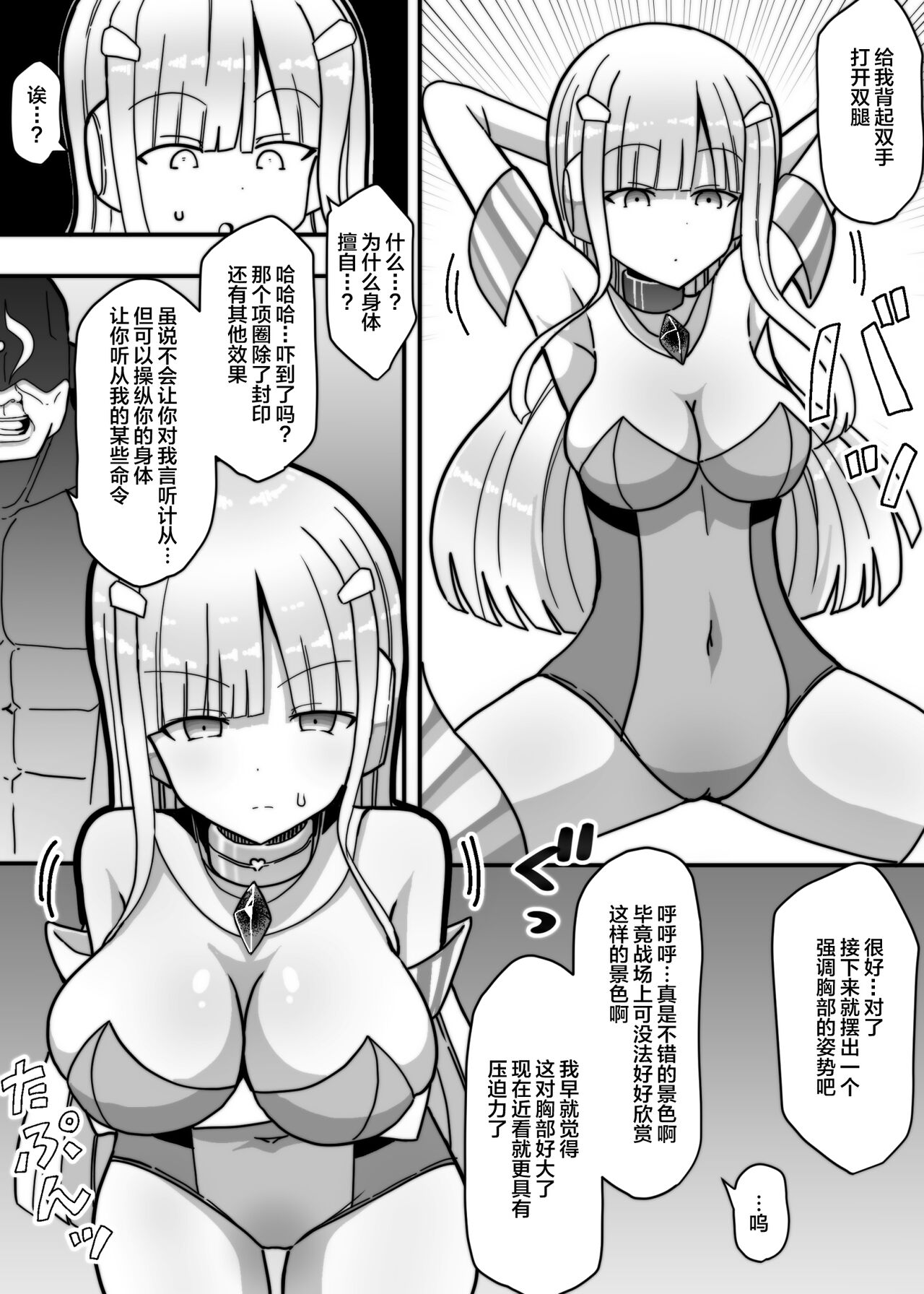 Shirogane Seiki Sylvia page 8 full