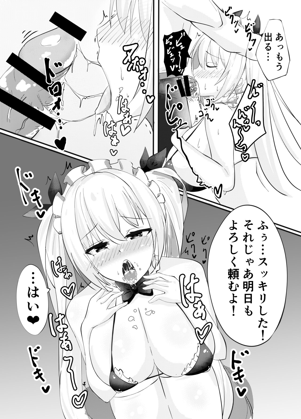 Watashi ga Saimin Nanka ni Makeru wake Nai desho! page 10 full