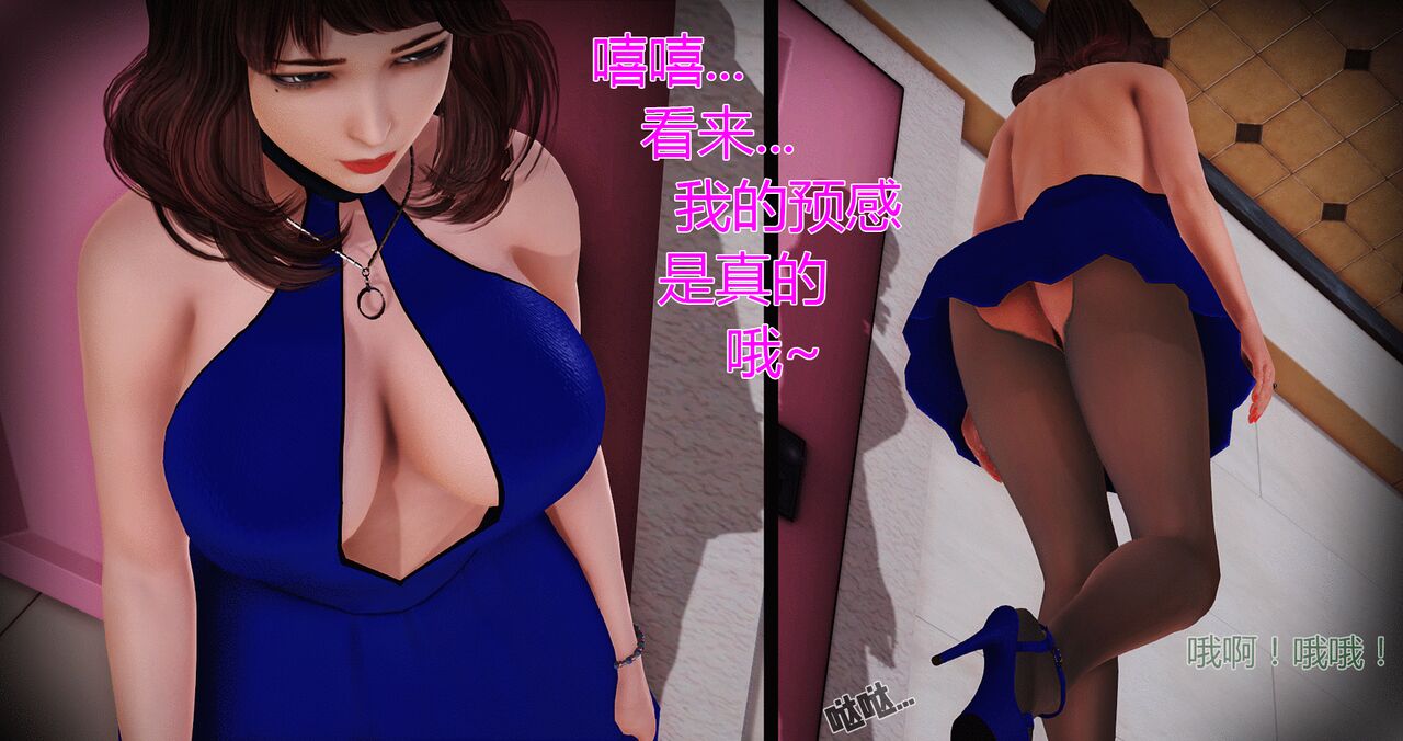 薇儿的故事03 page 10 full