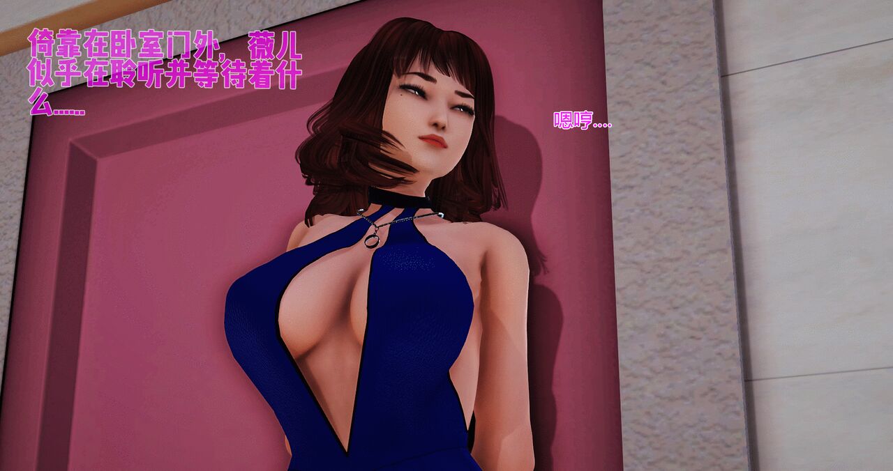 薇儿的故事03 page 2 full